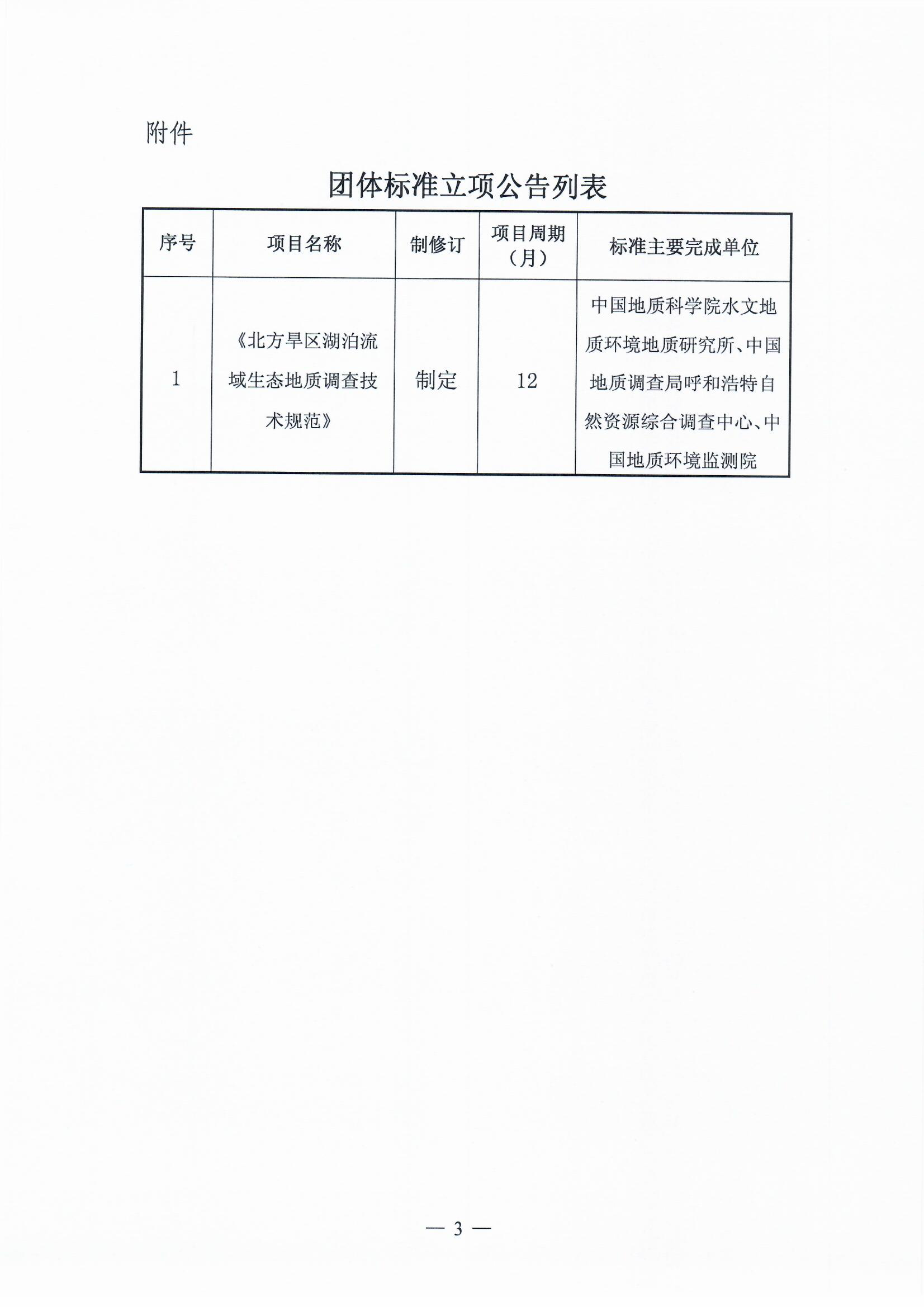 Scan_20260814