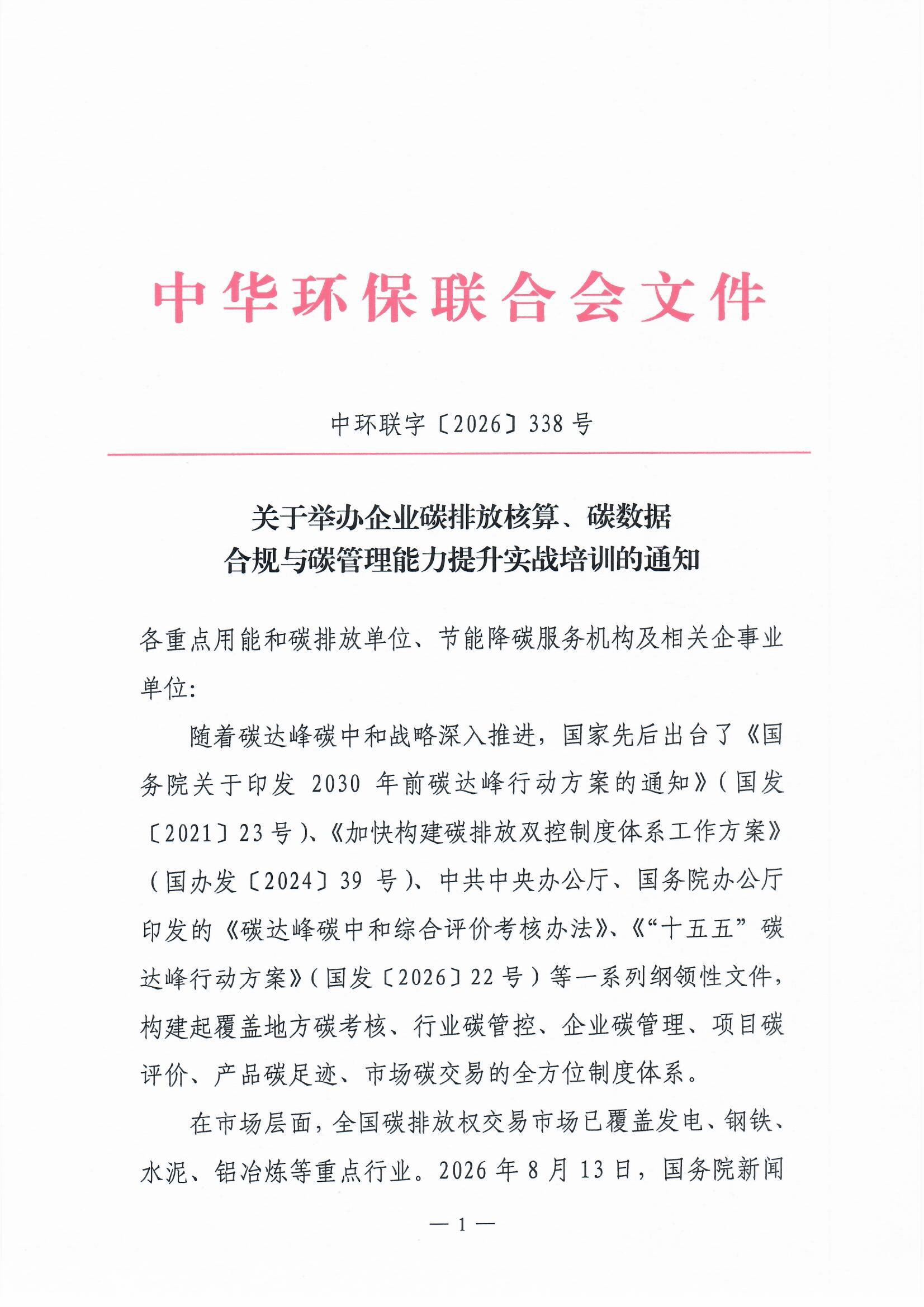 Scan_20260904
