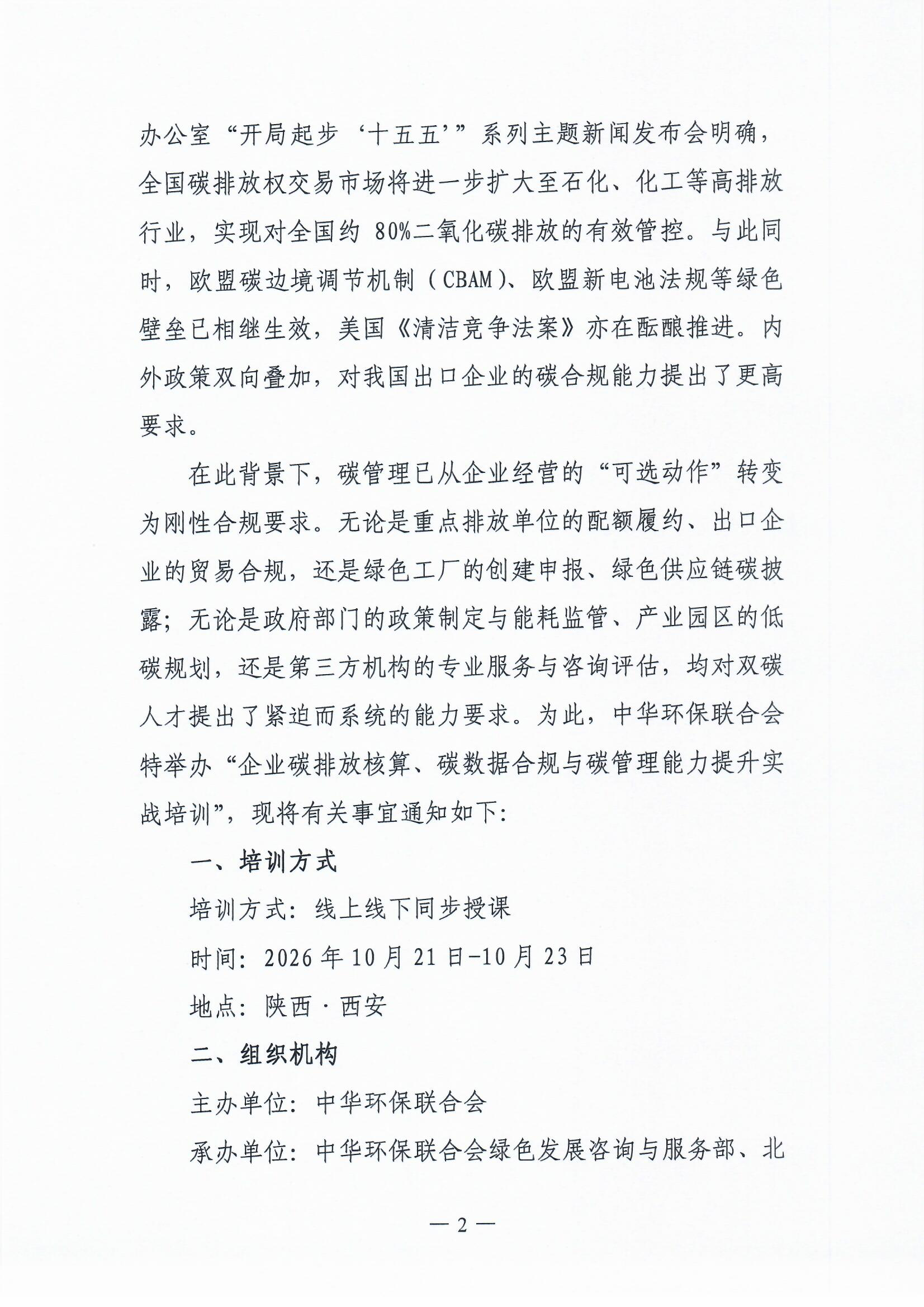 Scan_20260904_2