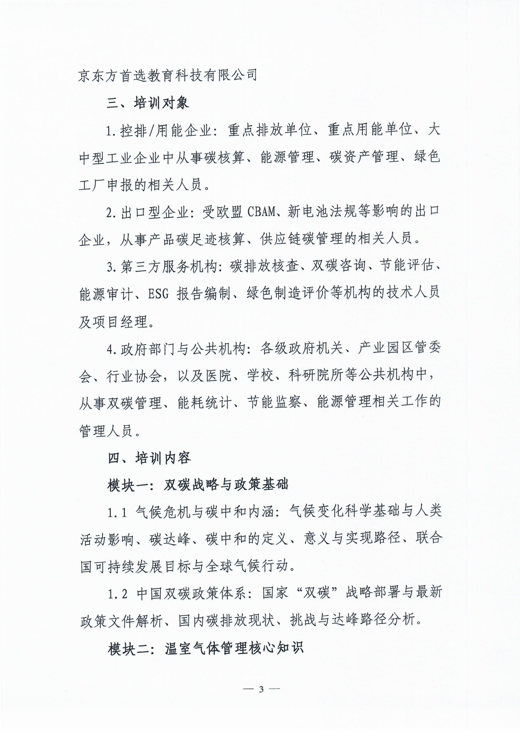Scan_20260904_3