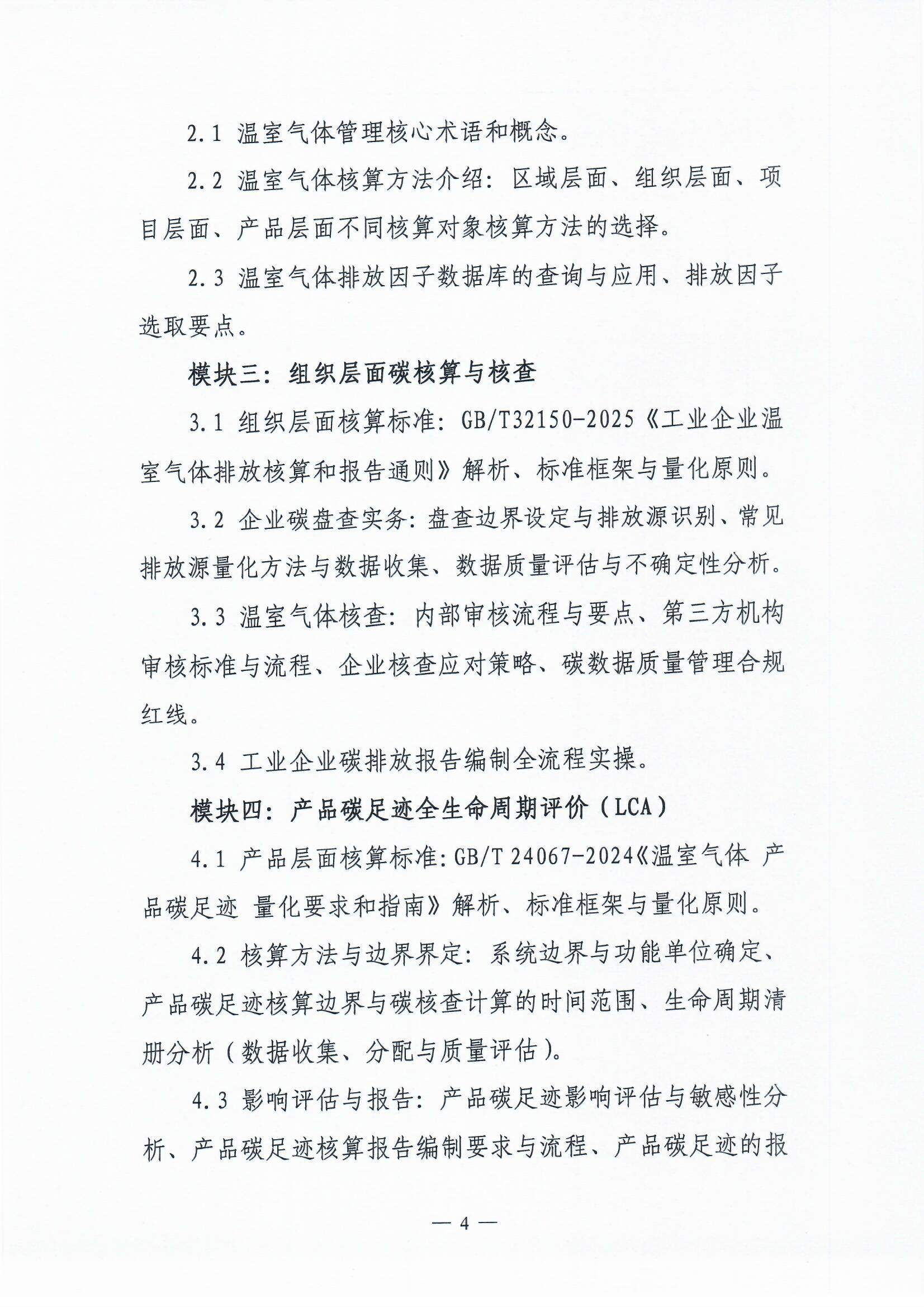 Scan_20260904_4