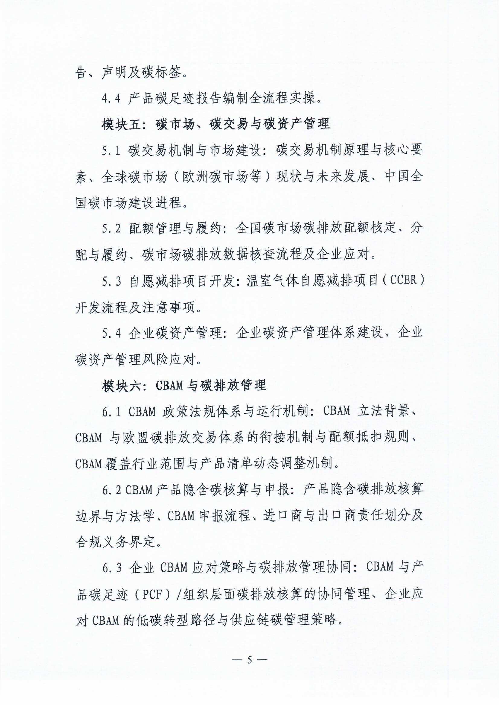 Scan_20260904_5