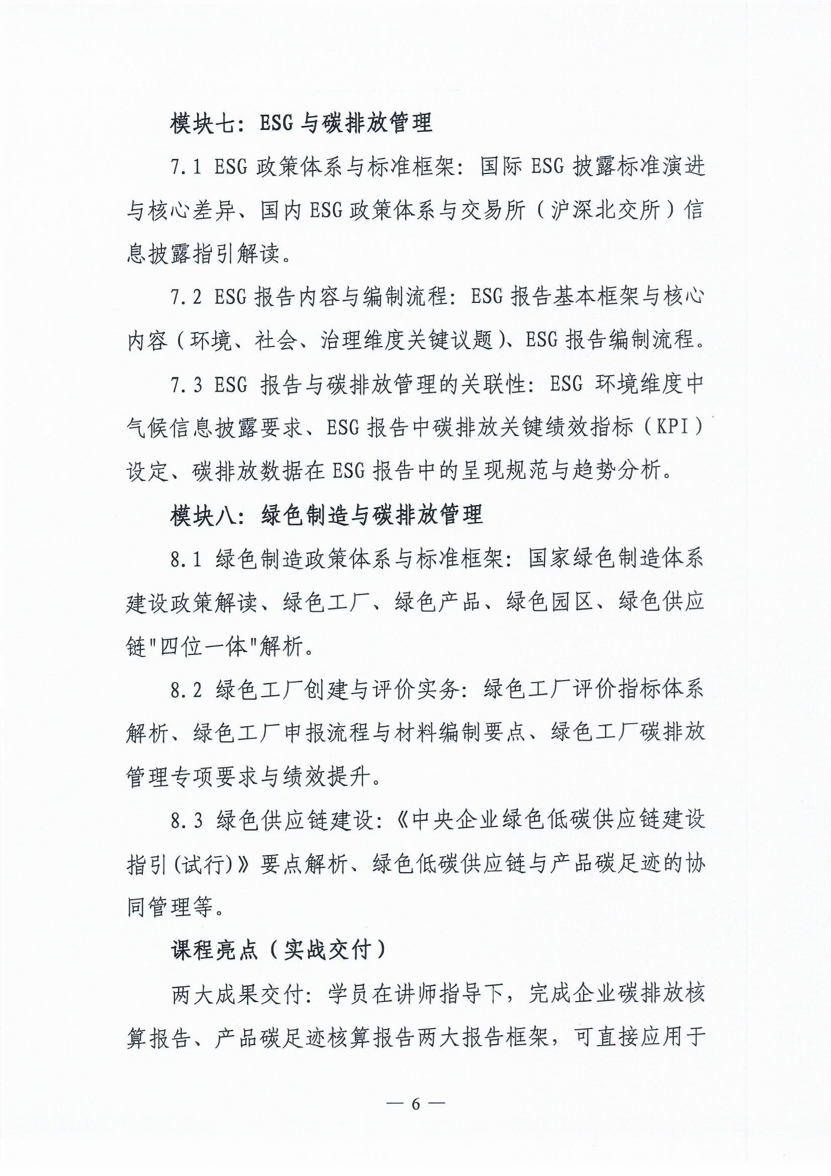 Scan_20260904_6