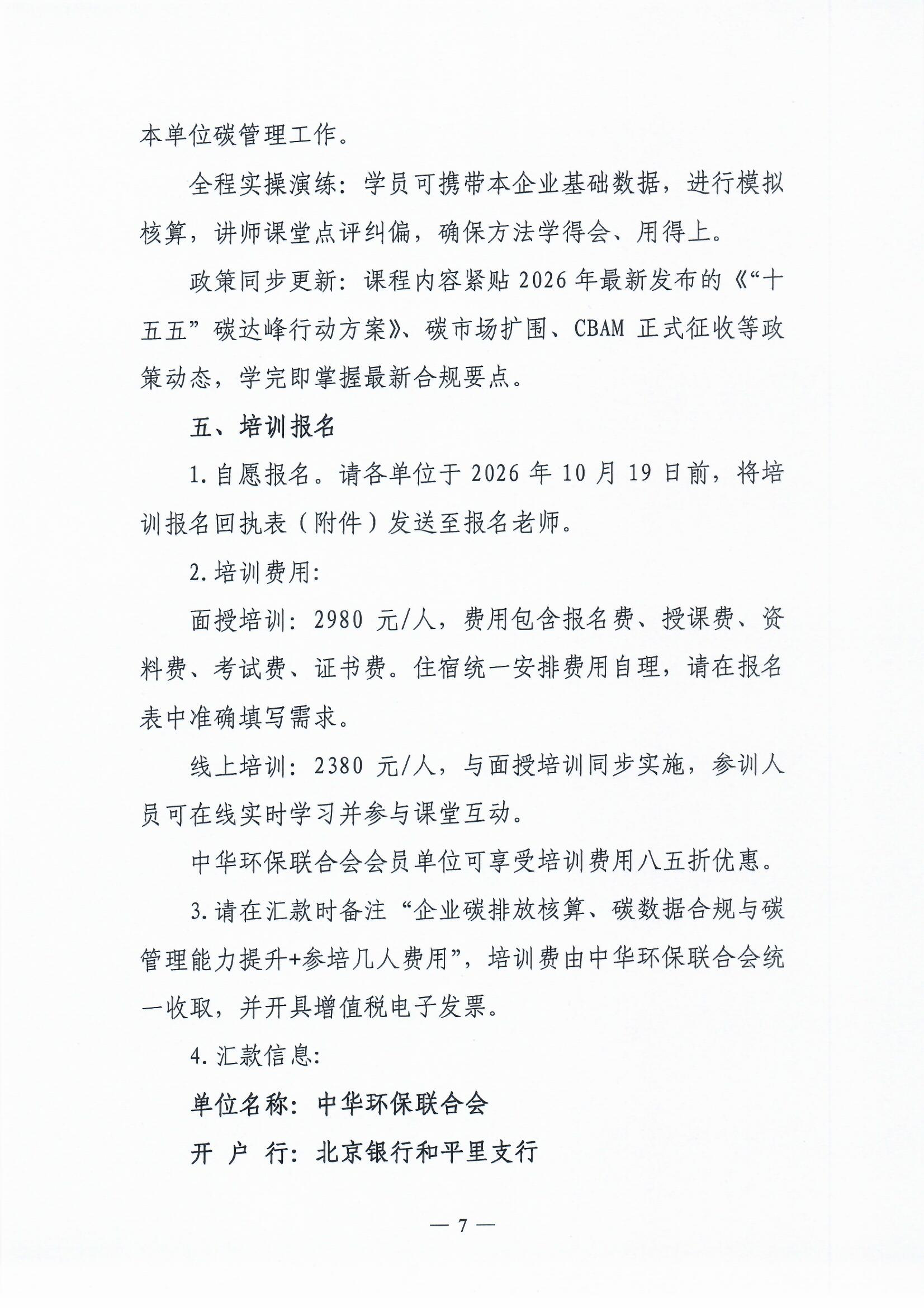 Scan_20260904_7