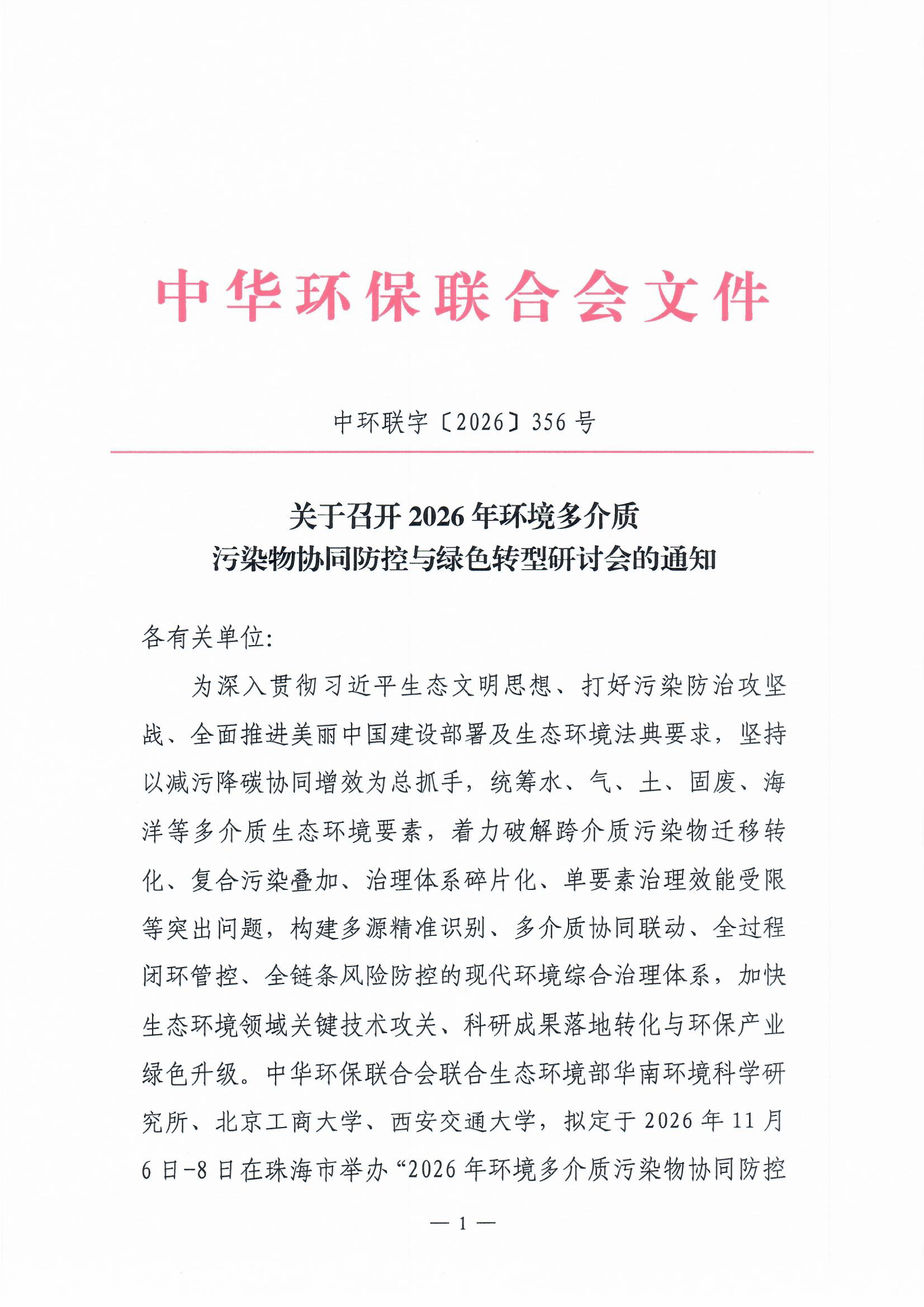 Scan_20260915