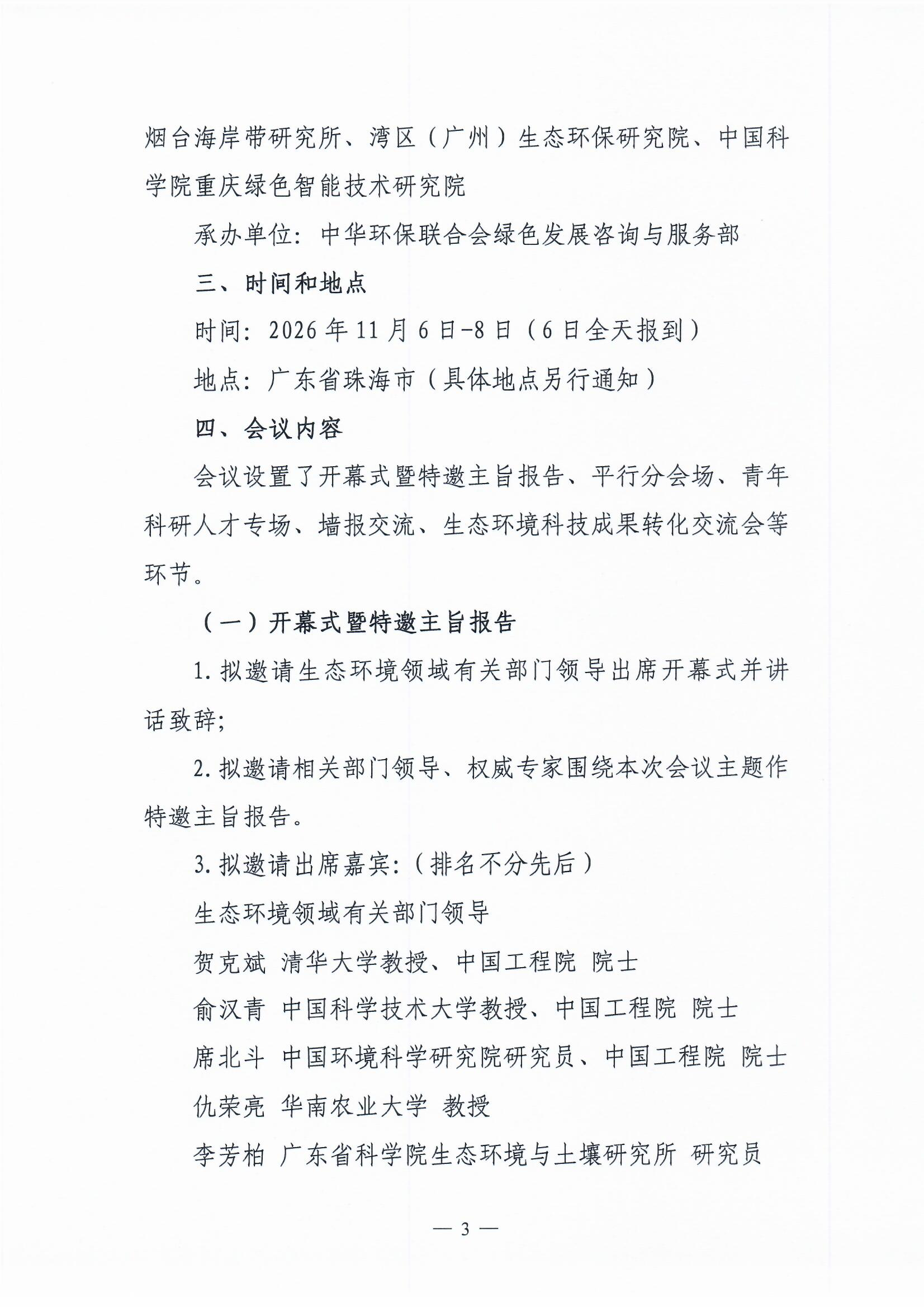Scan_20260915_3