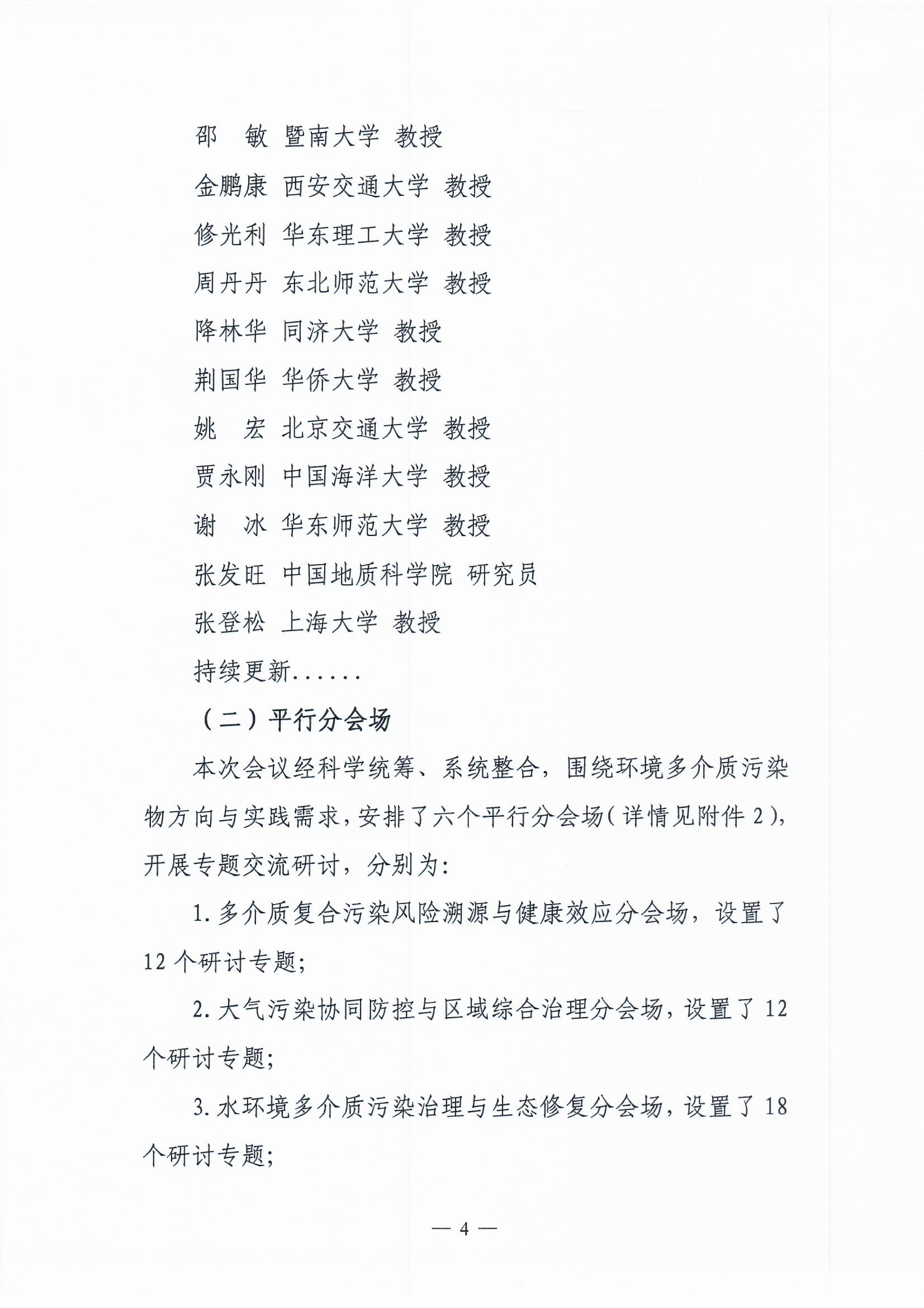 Scan_20260915_4