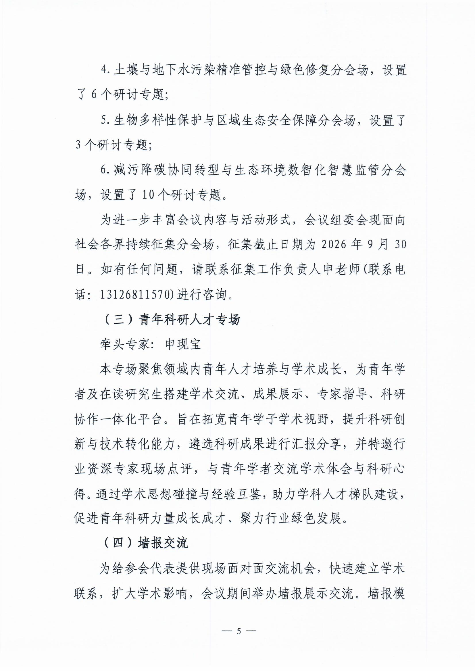 Scan_20260915_5