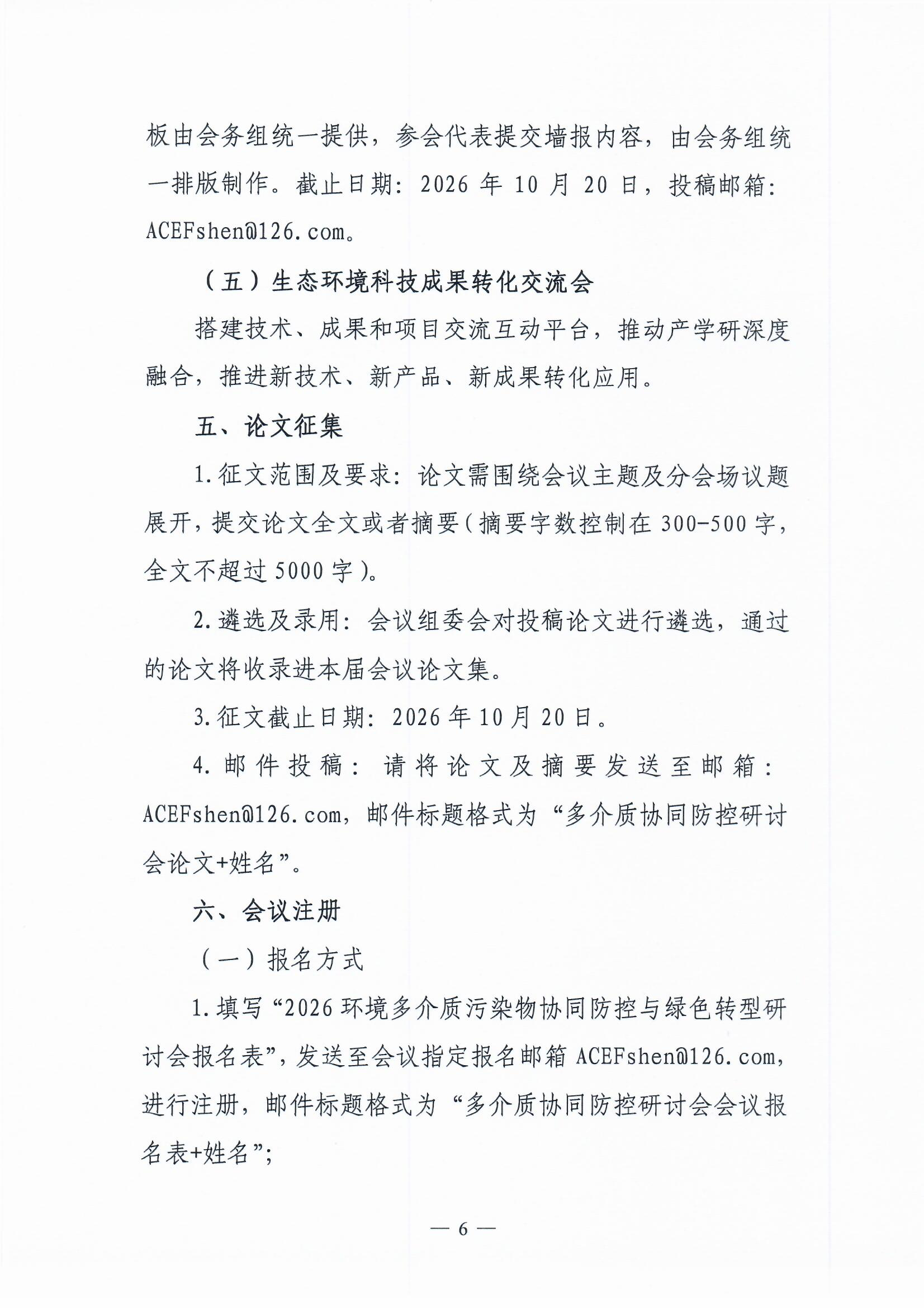 Scan_20260915_6