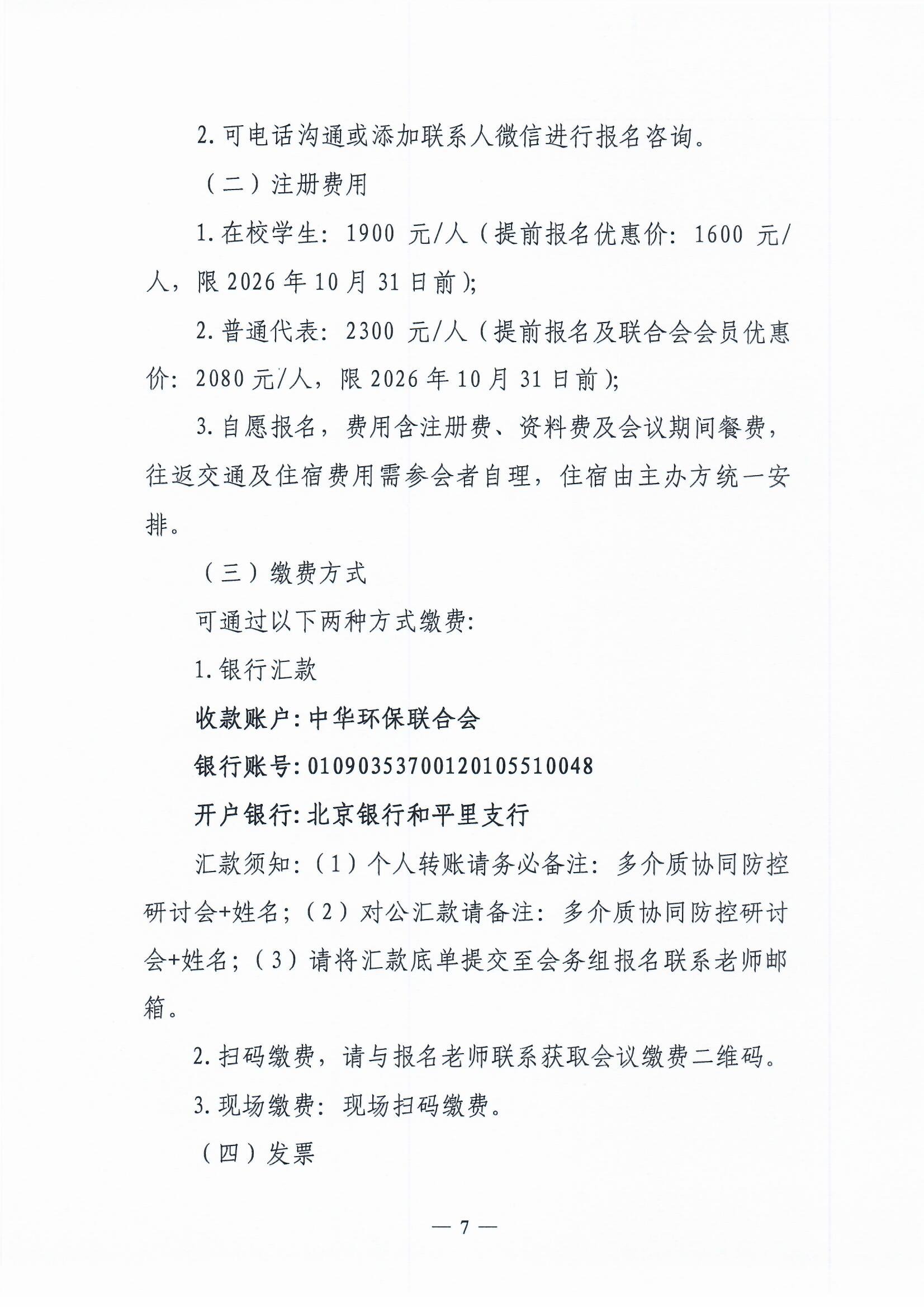 Scan_20260915_7