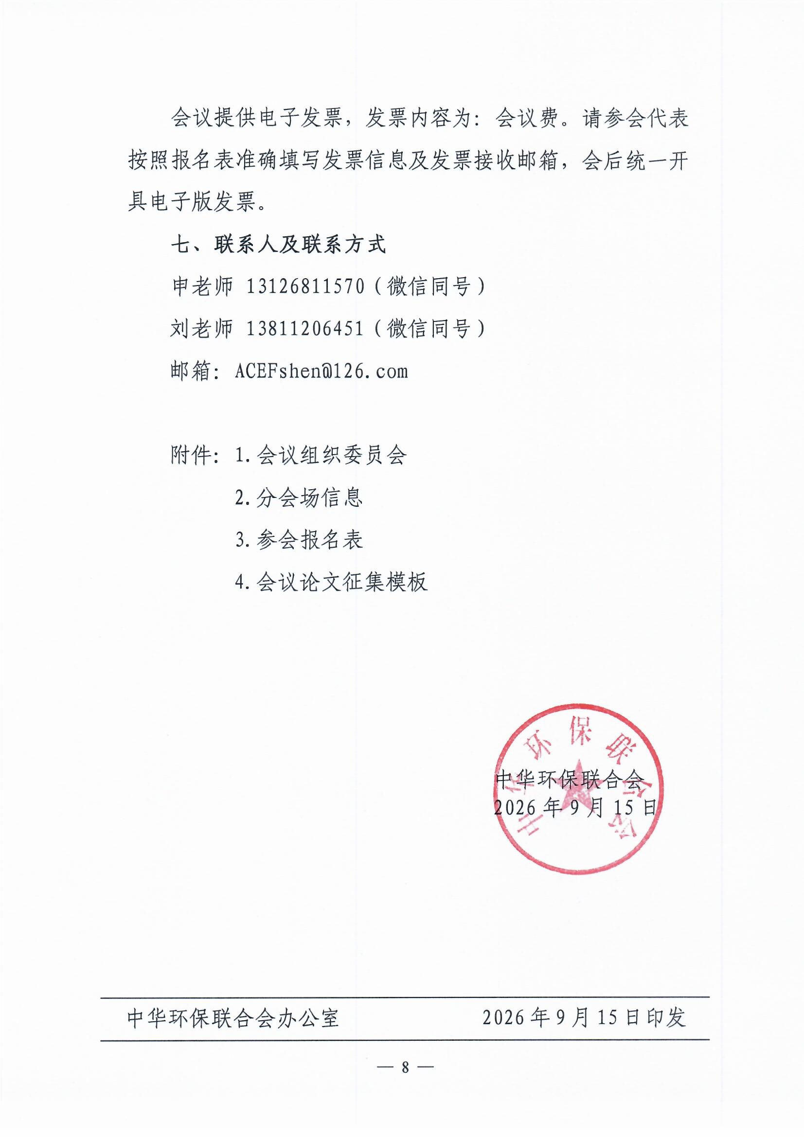 Scan_20260915_8