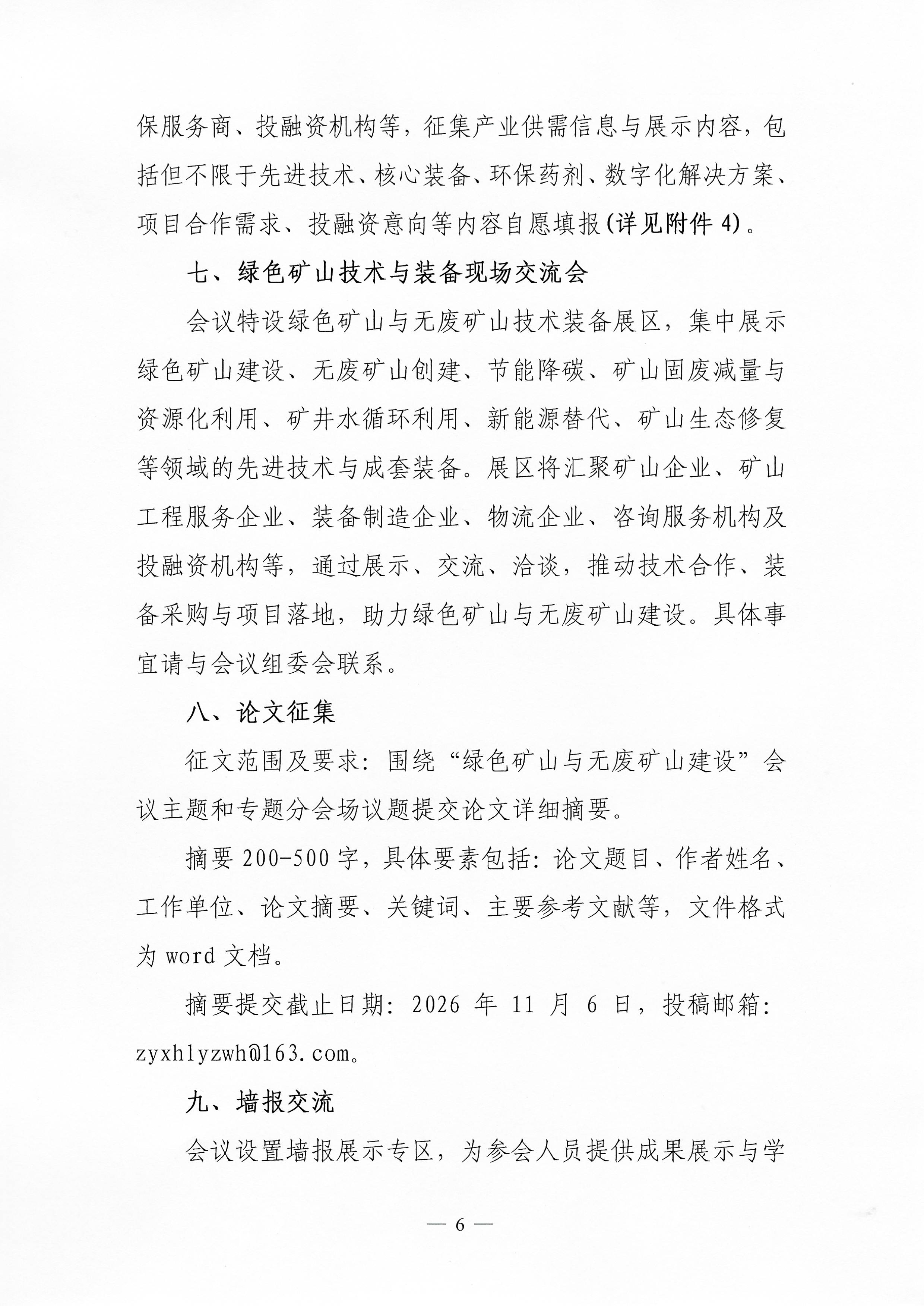 第一轮_06