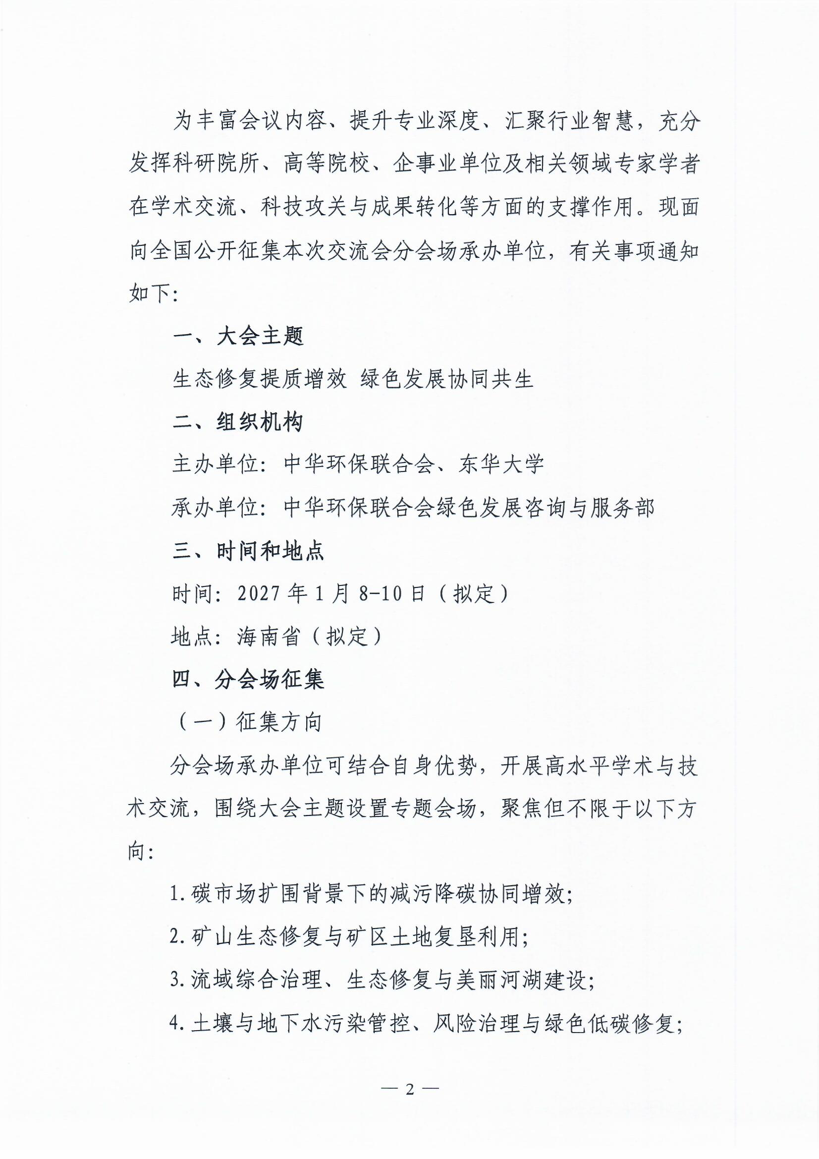 Scan_20260924_2