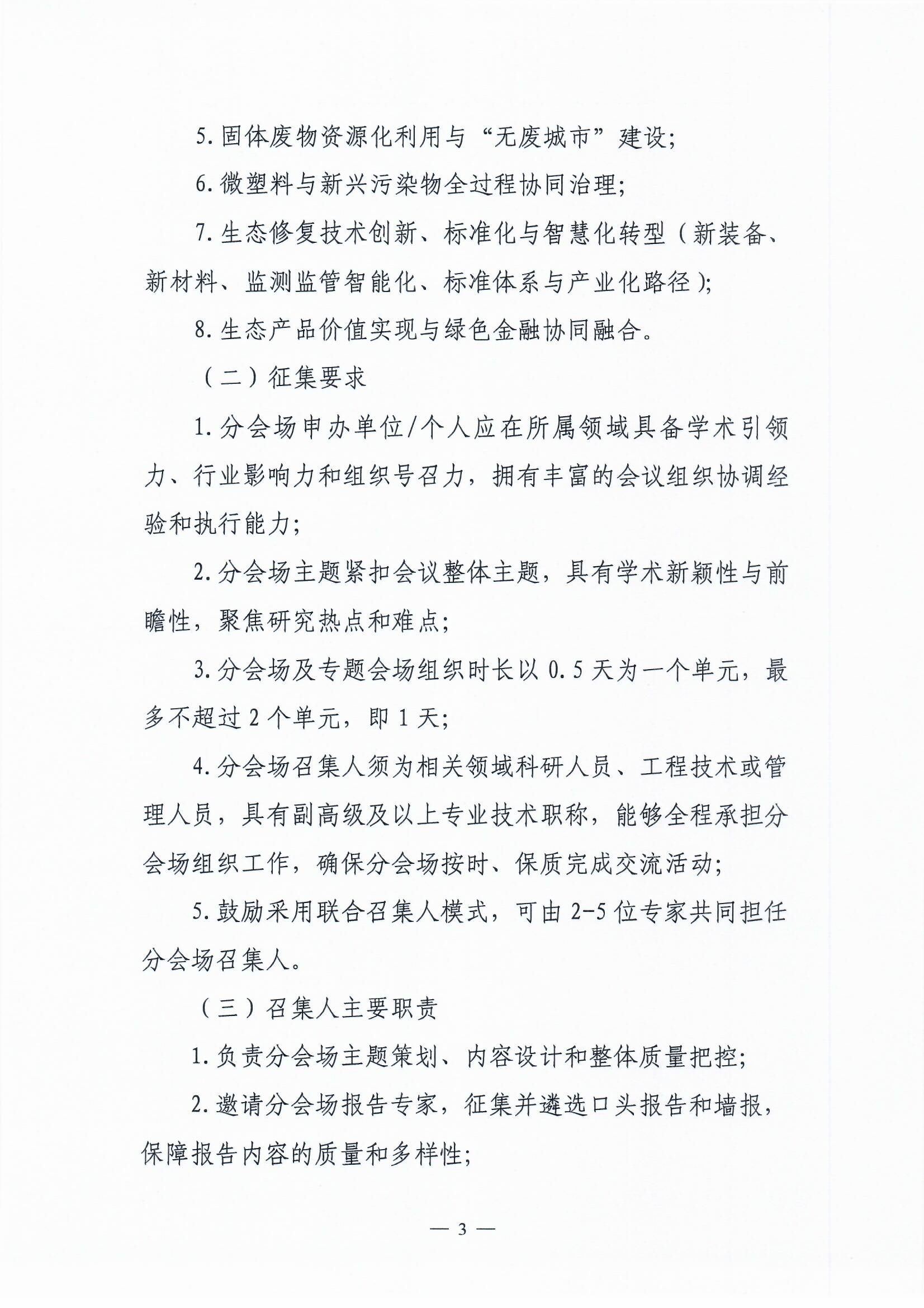Scan_20260924_3