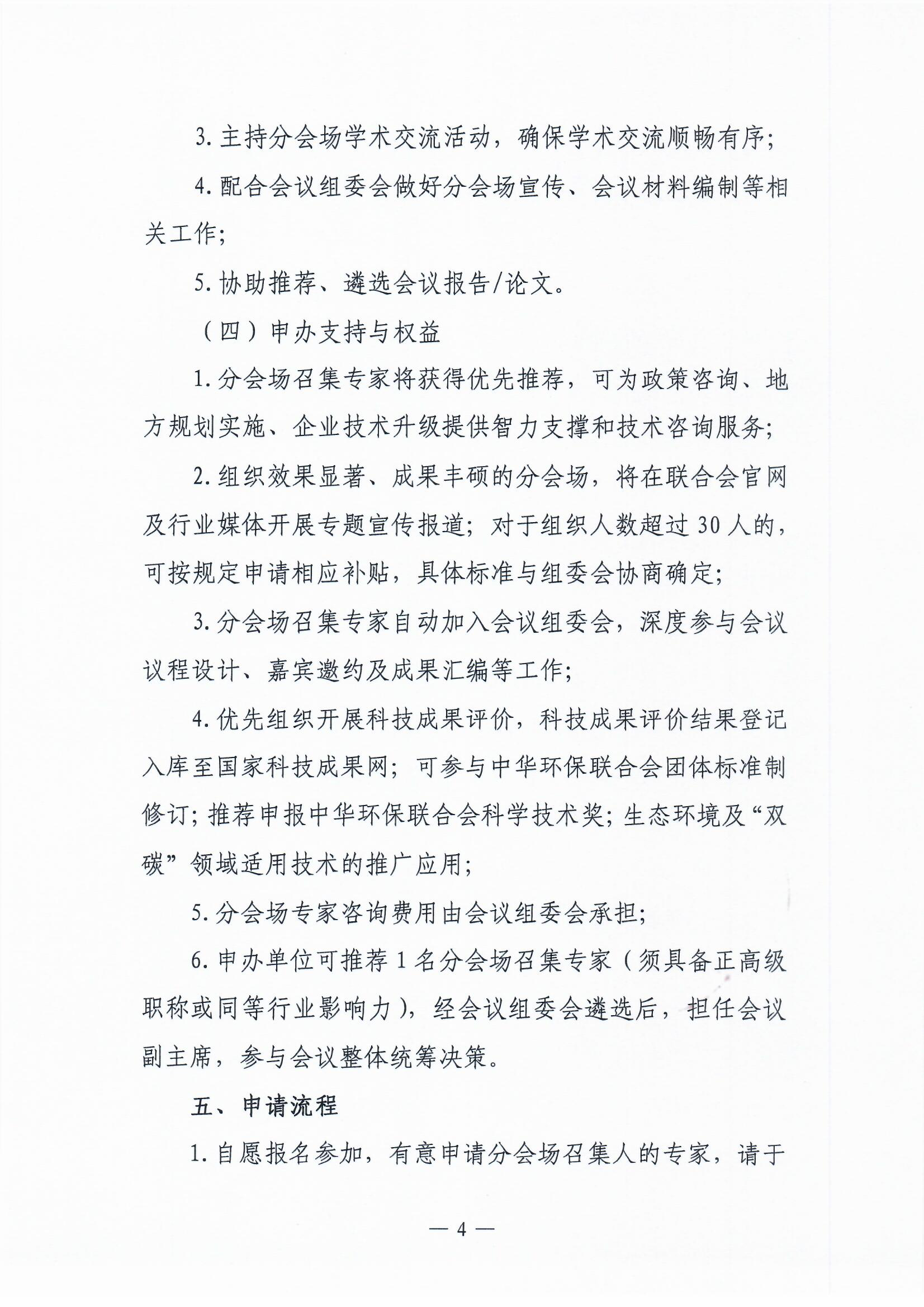 Scan_20260924_4