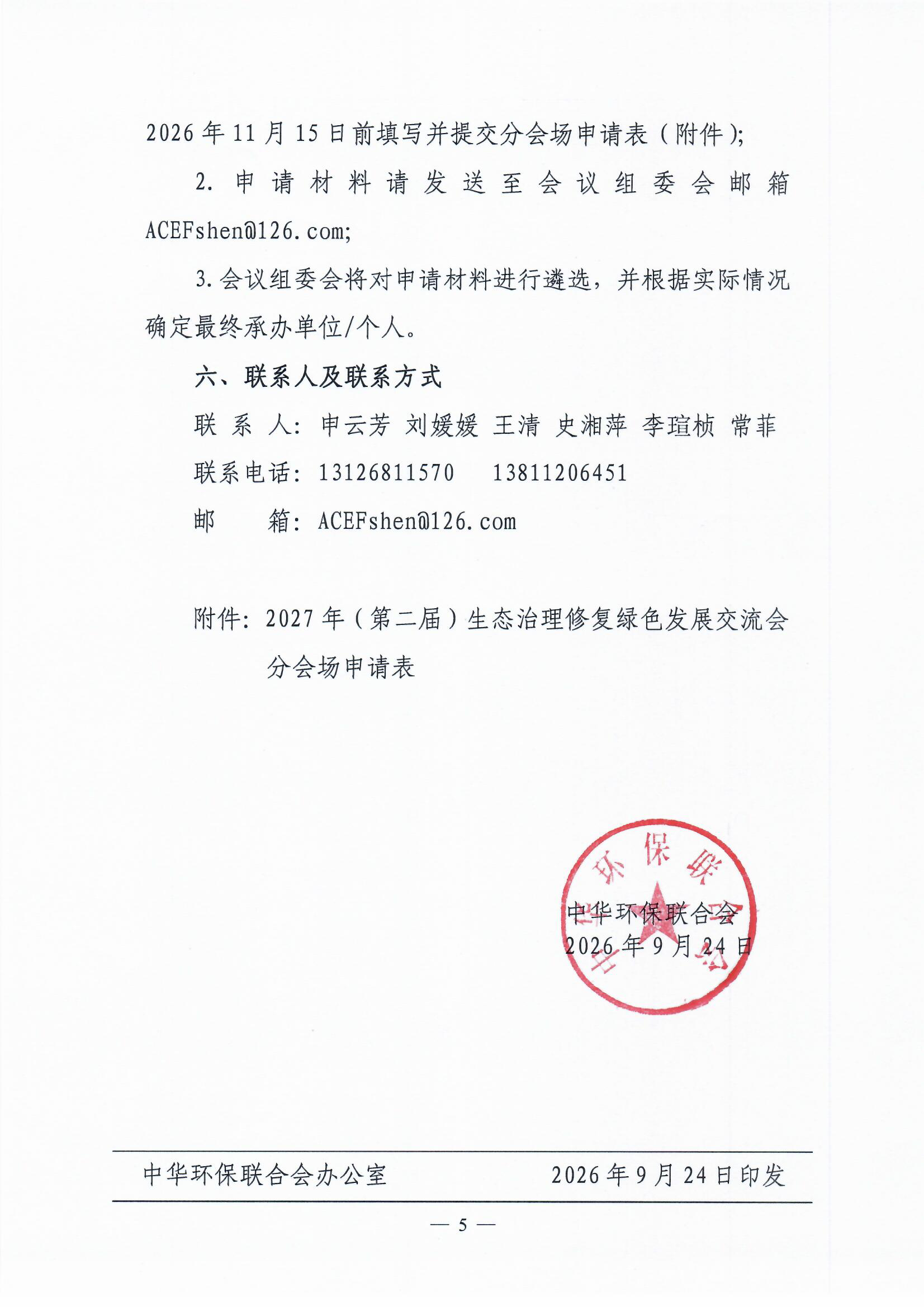 Scan_20260924_5