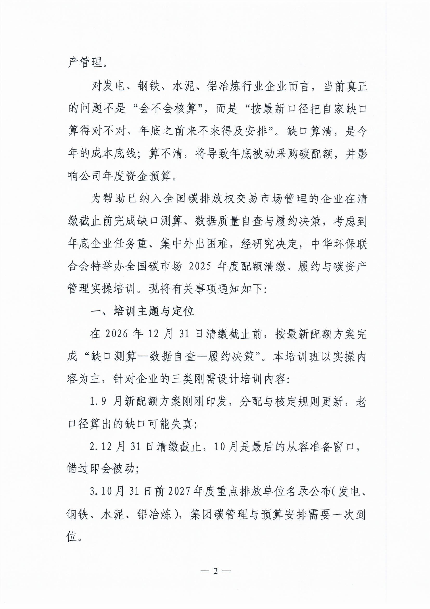 Scan_20260930_2