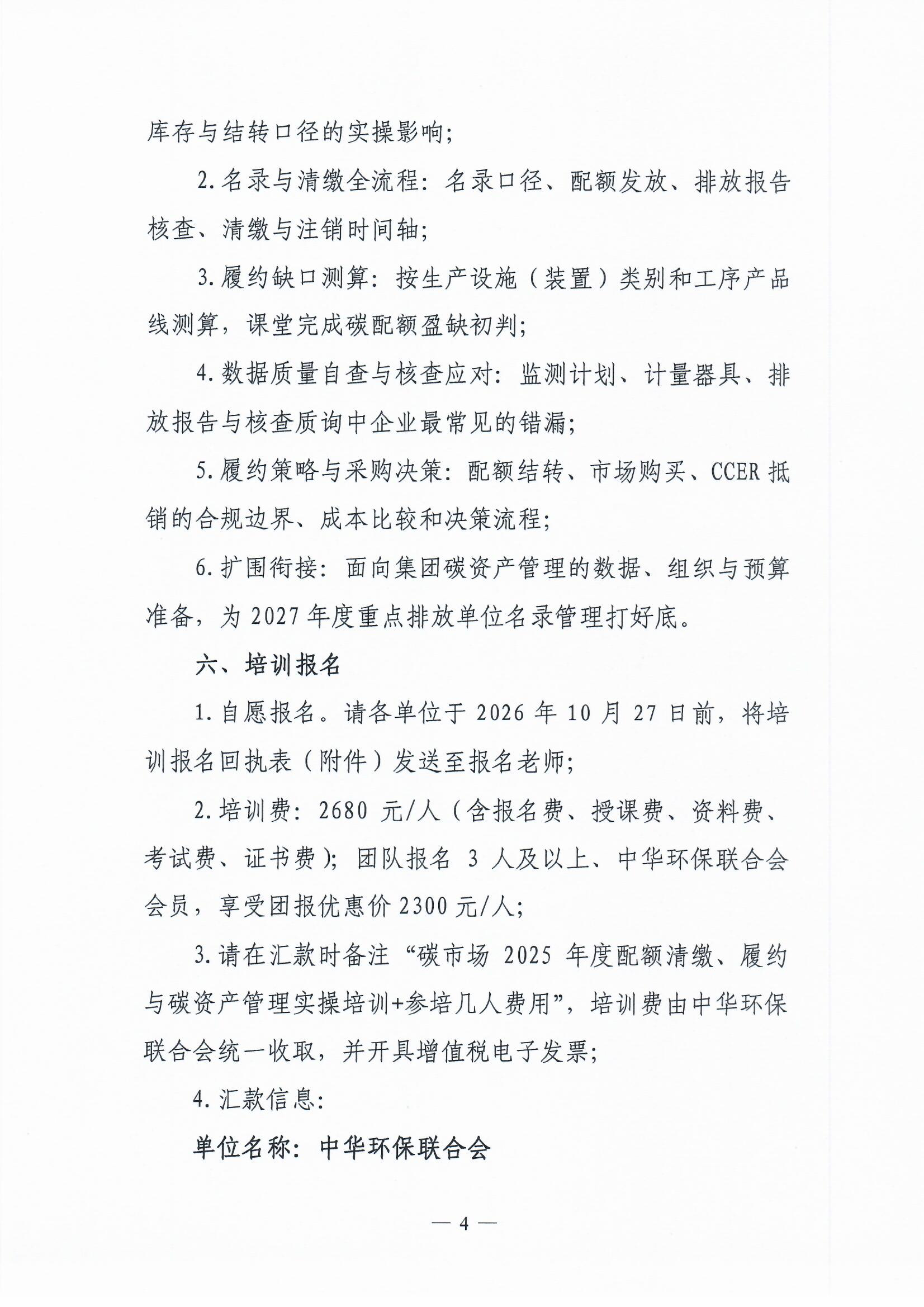 Scan_20260930_4