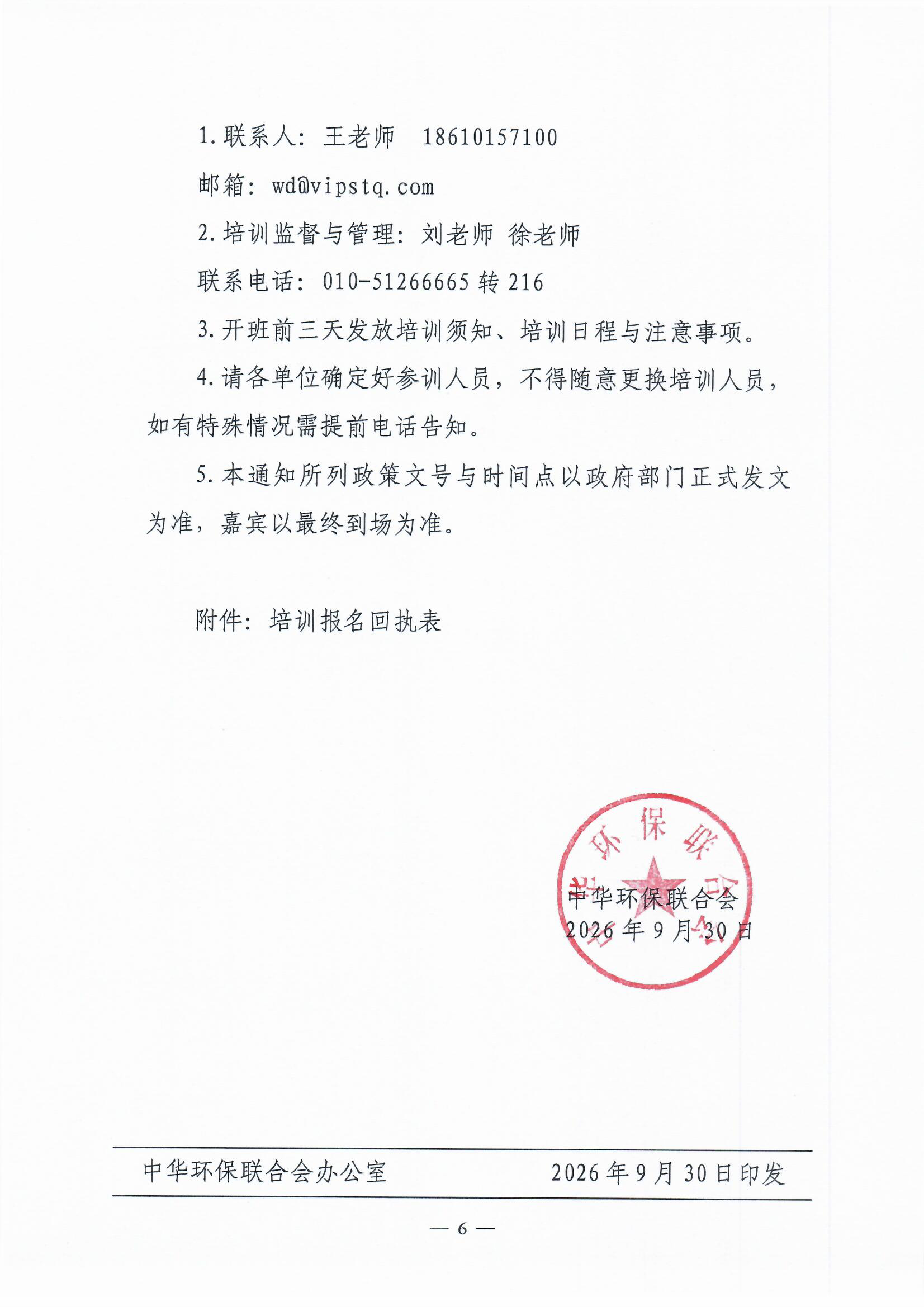Scan_20260930_6