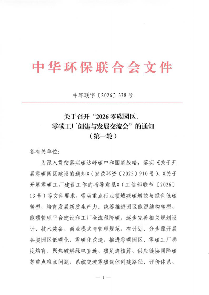 一轮通知_01