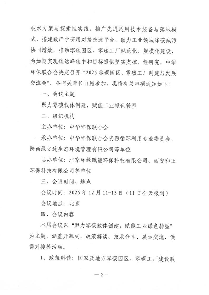 一轮通知_02