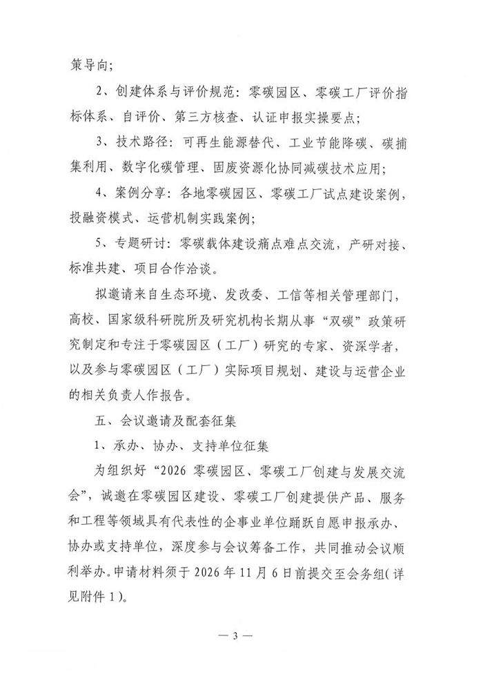 一轮通知_03