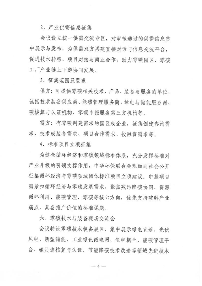 一轮通知_04