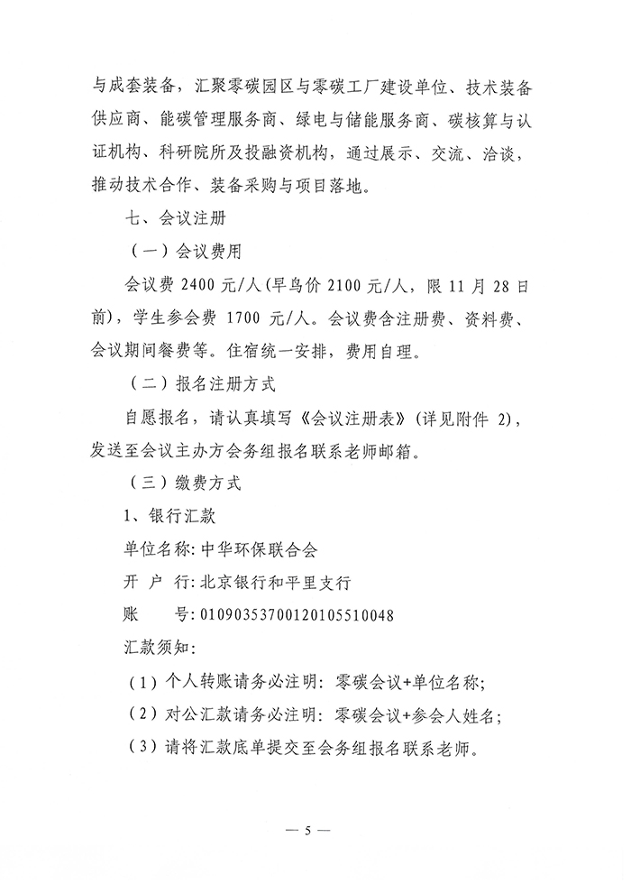 一轮通知_05