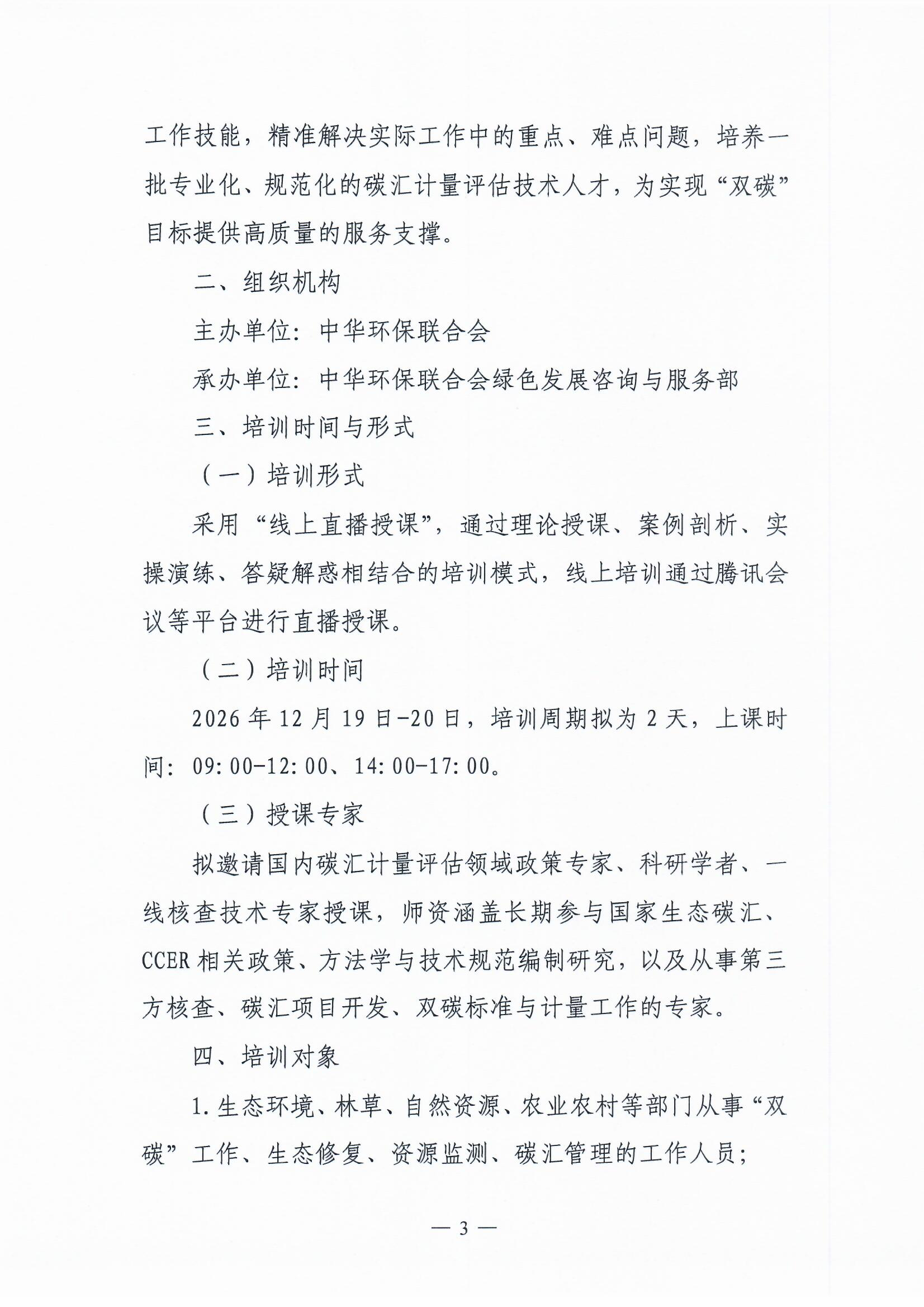 Scan_20261013_3