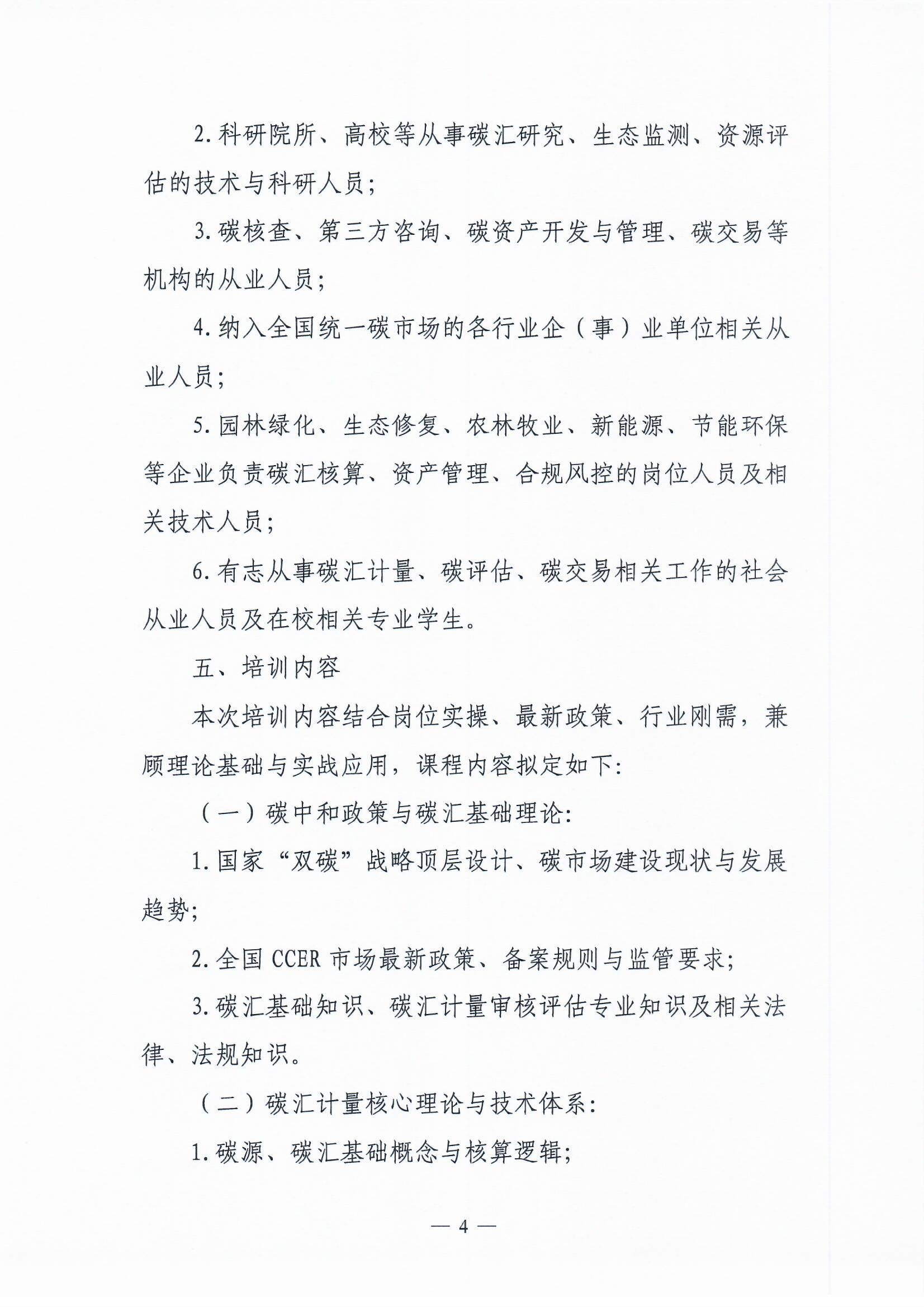 Scan_20261013_4