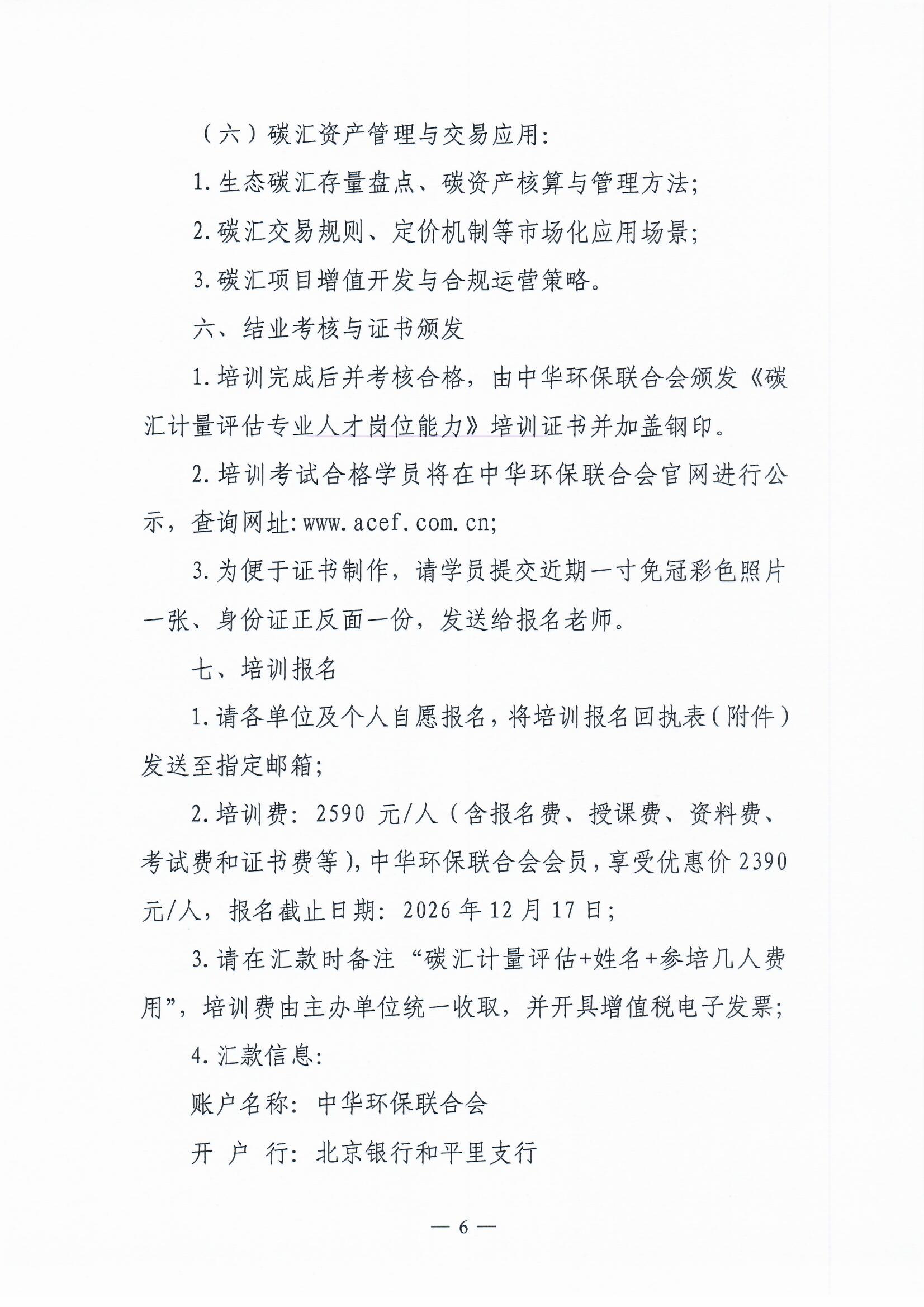 Scan_20261013_6