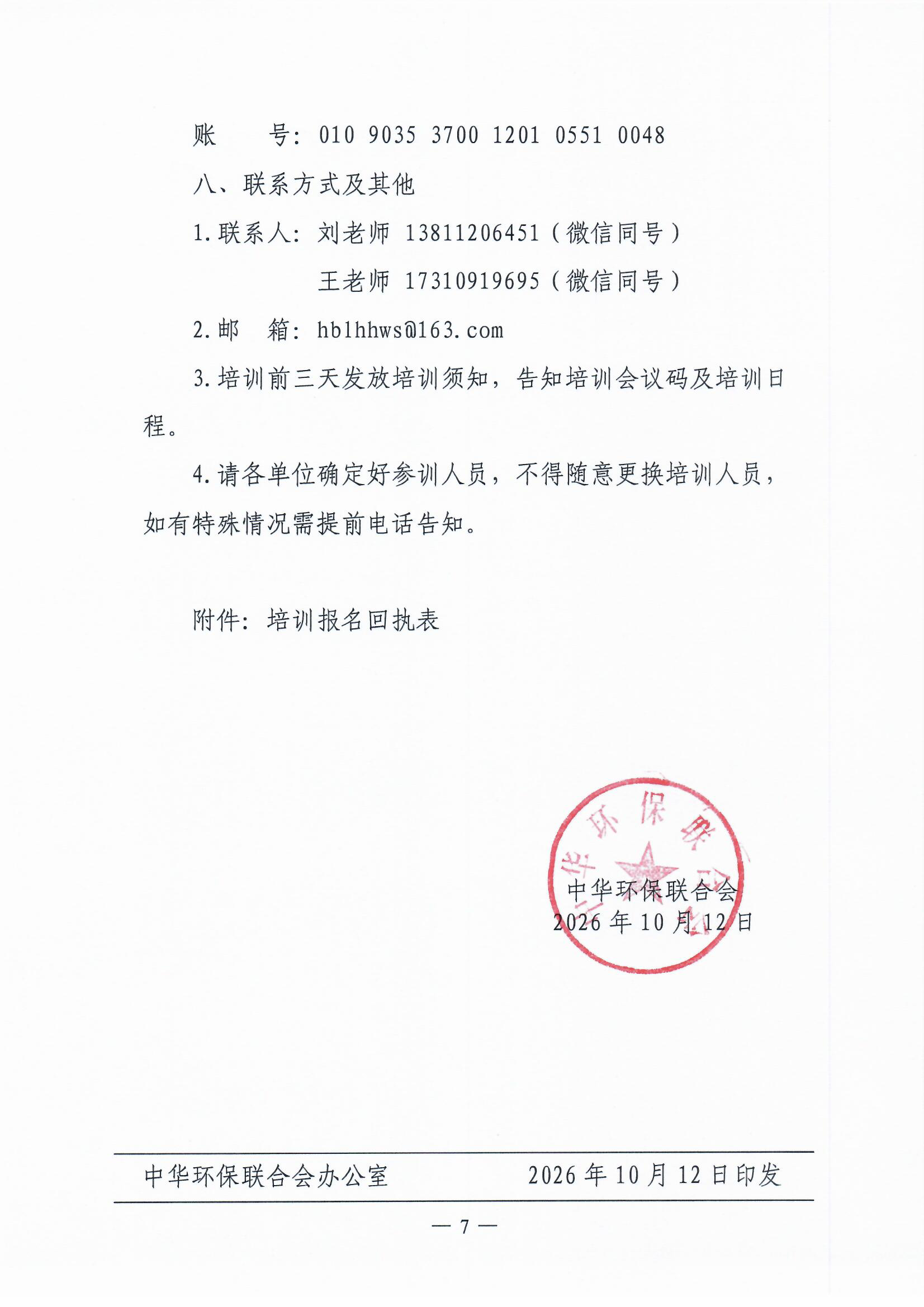 Scan_20261013_7