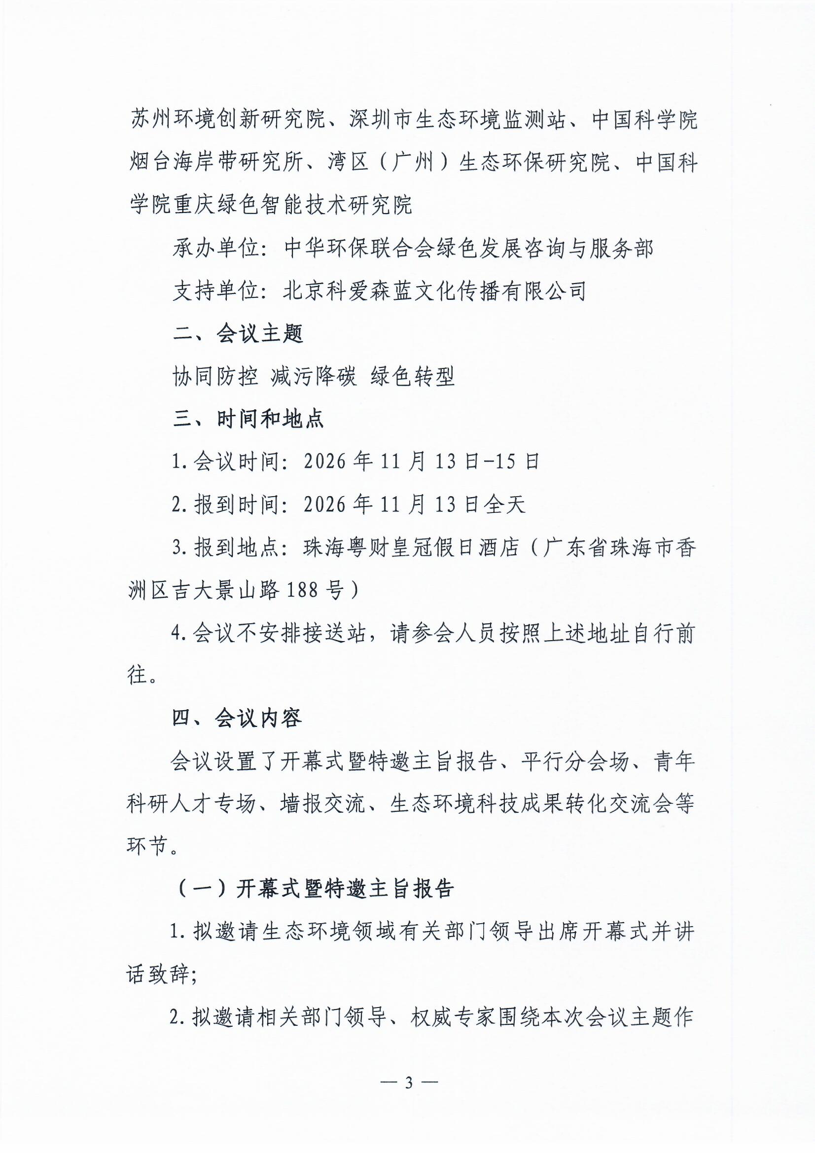 Scan_20261023_3