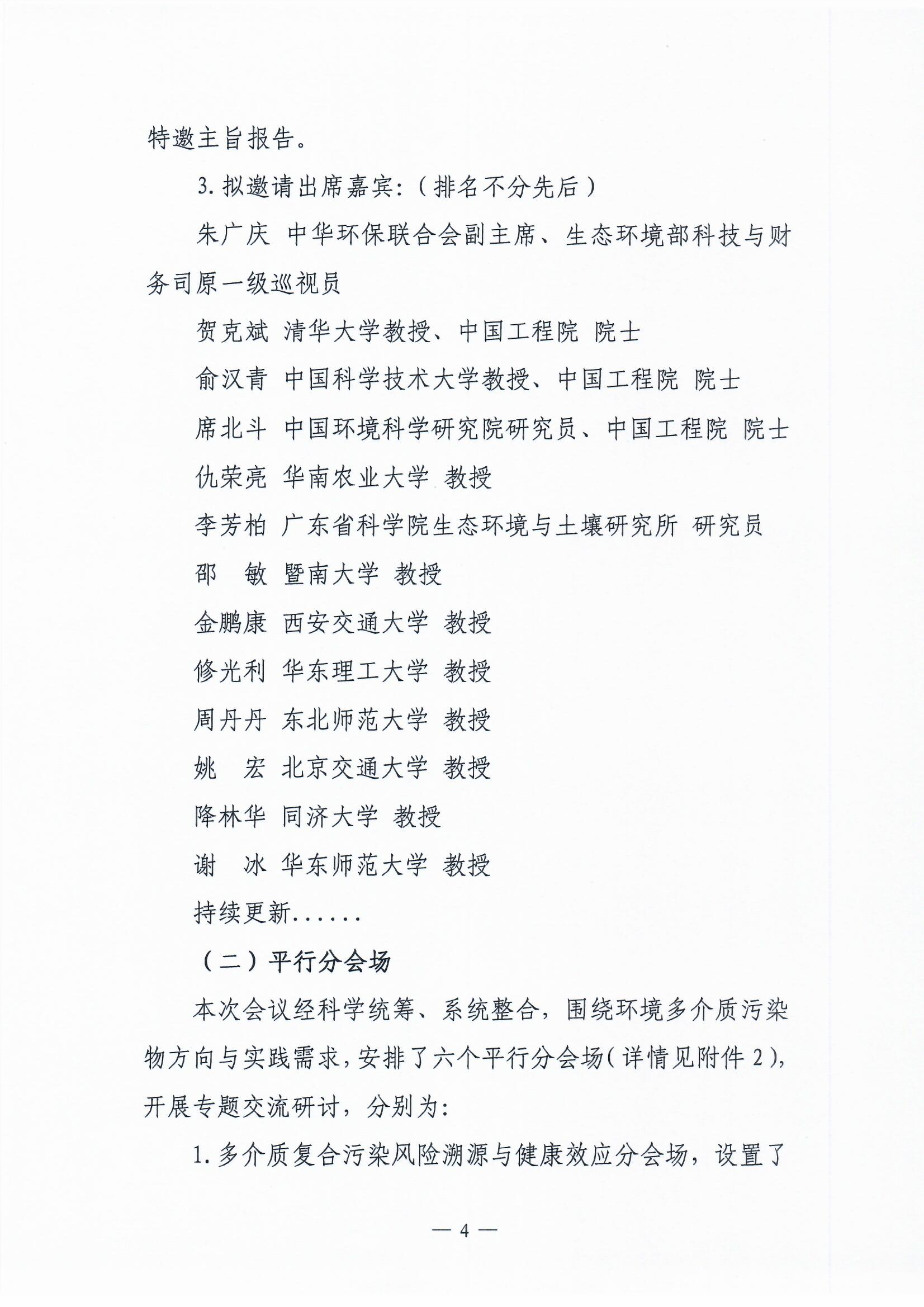 Scan_20261023_4