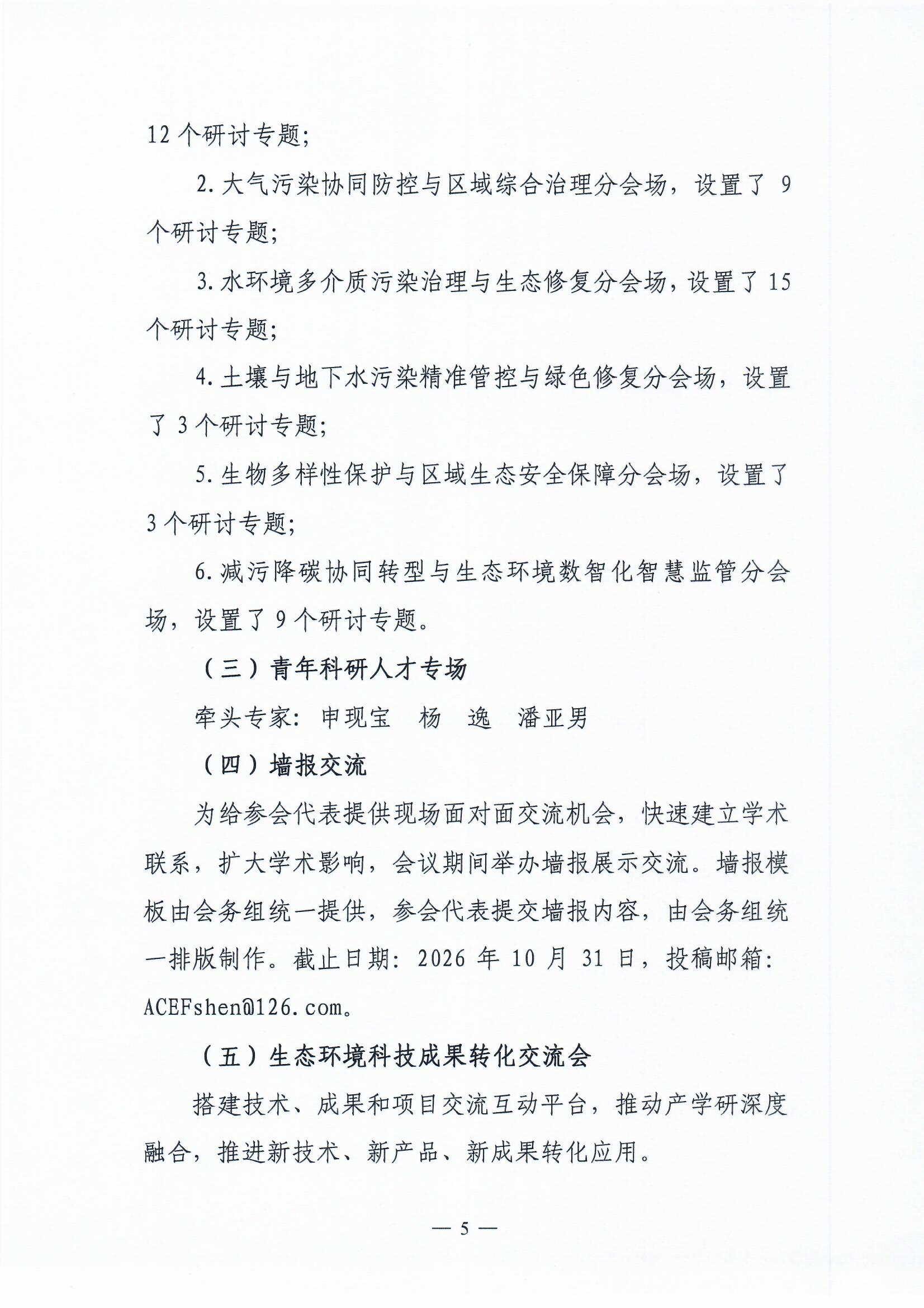 Scan_20261023_5