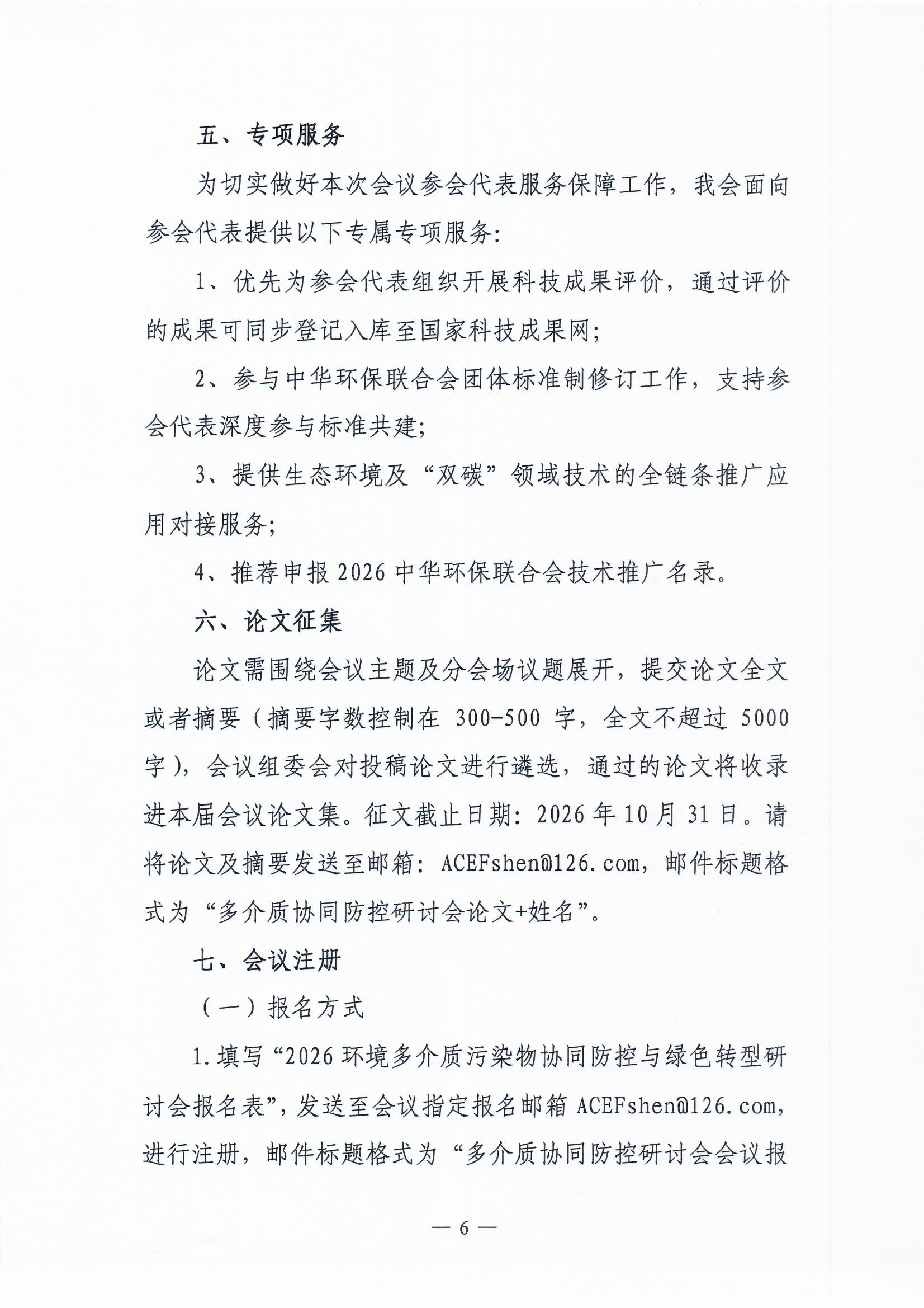 Scan_20261023_6