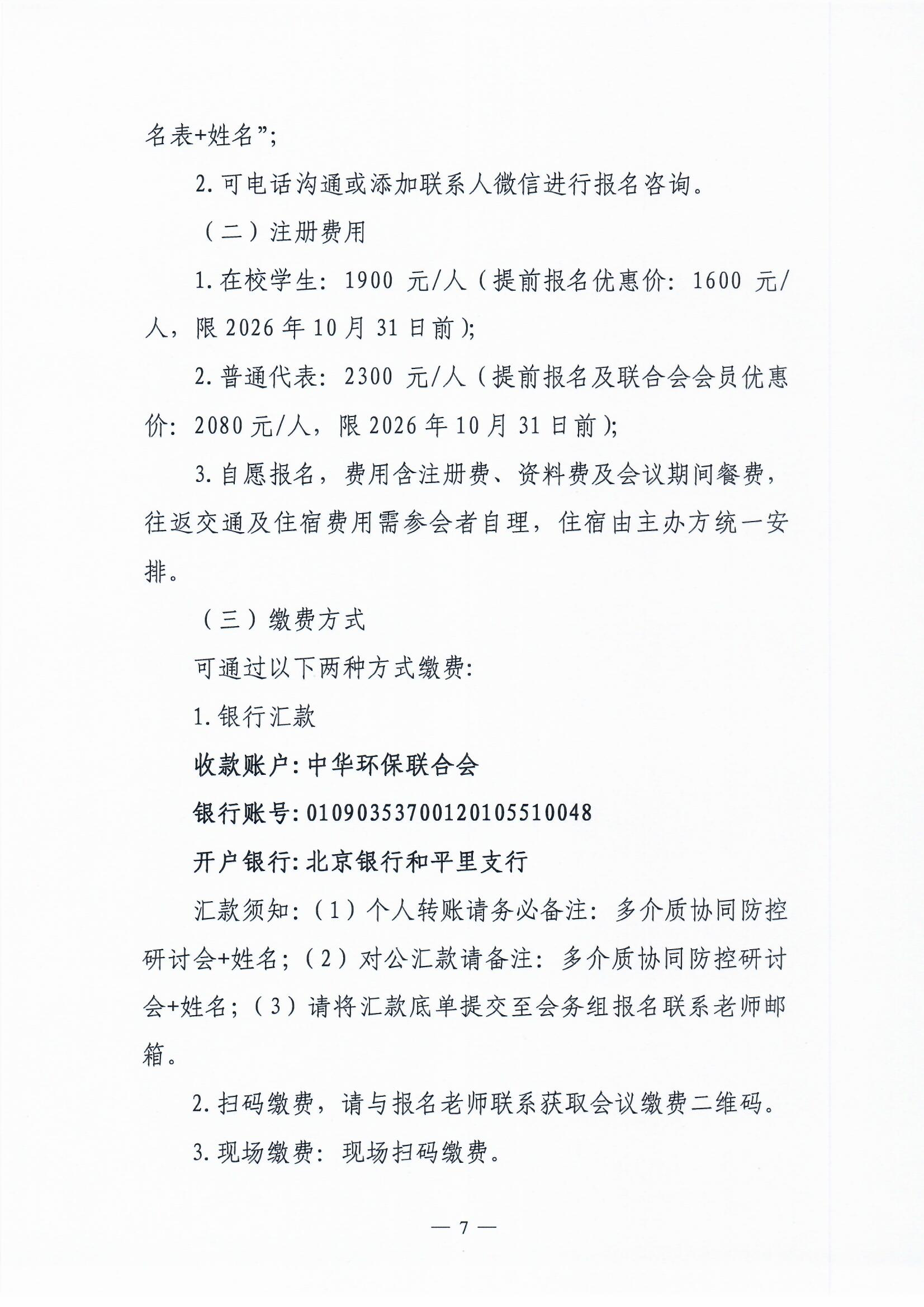Scan_20261023_7
