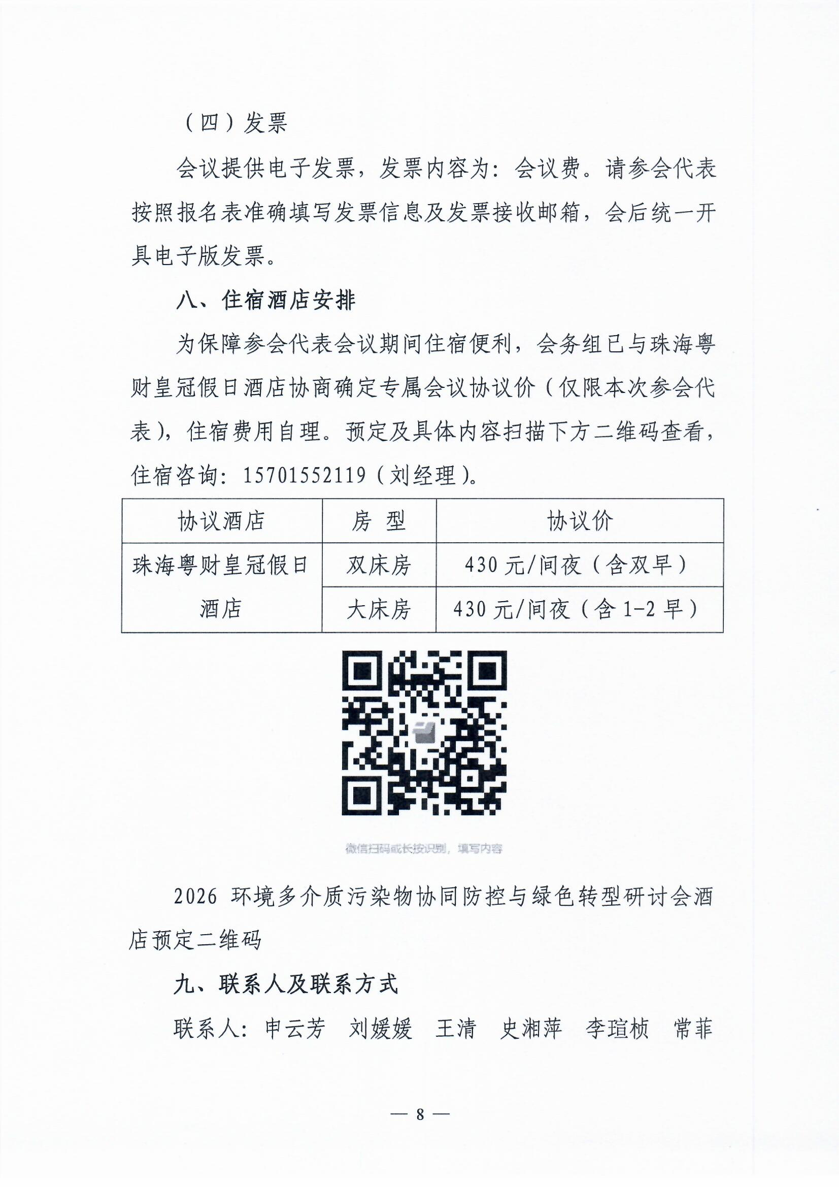 Scan_20261023_8