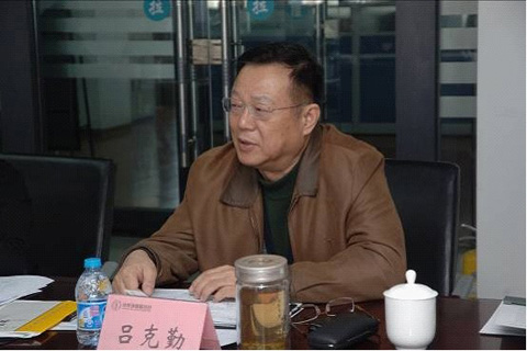 电竞牛副秘书长吕克勤出席会议并发言