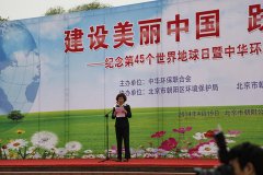 电竞牛副秘书长谢玉红讲话