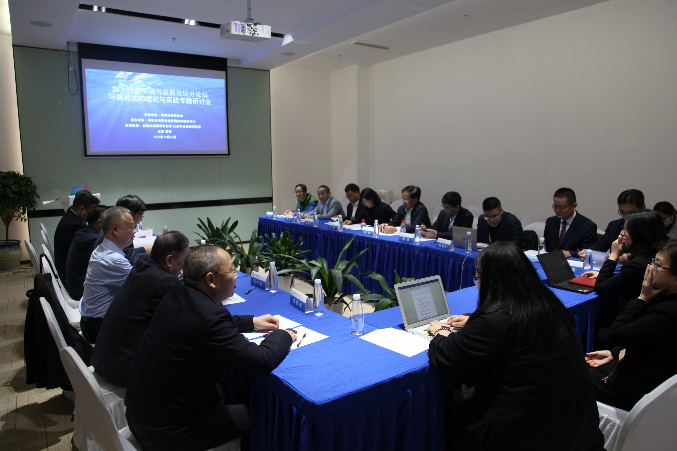 电竞牛官网司法的理论与实践专题研讨会