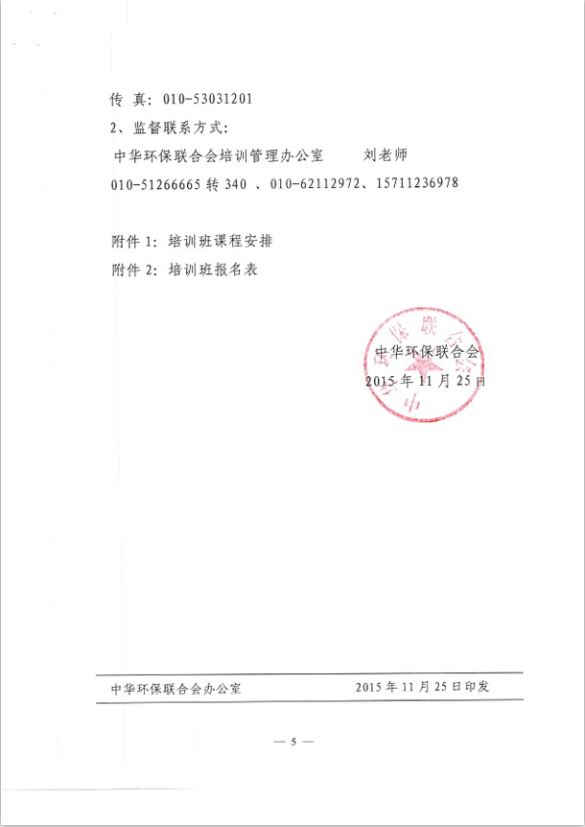 电竞牛电竞牛APP如何建立信用体系暨《企业环境信用评价专业能力》培训通知