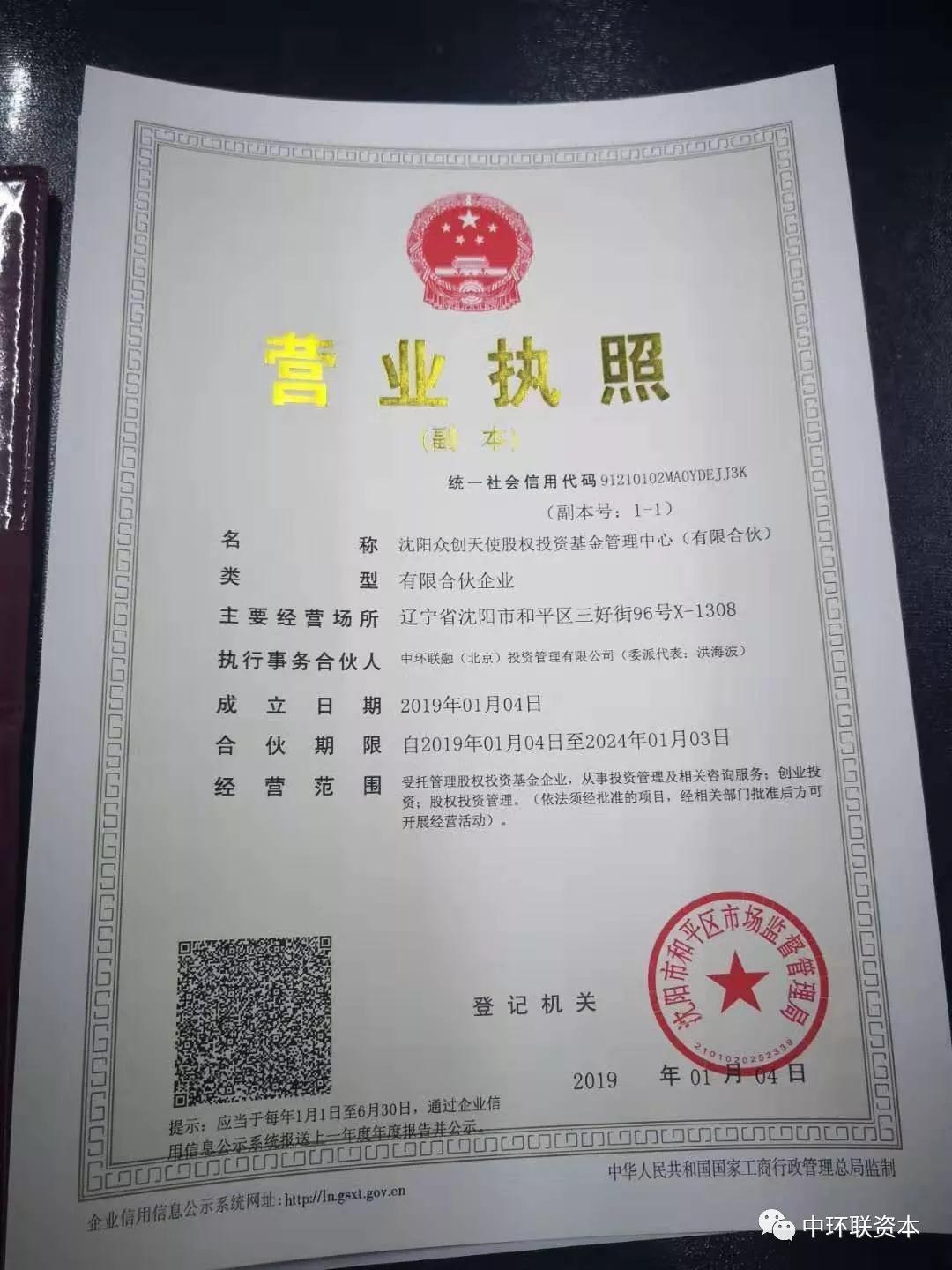 电竞牛APP基金先后落地两支基金