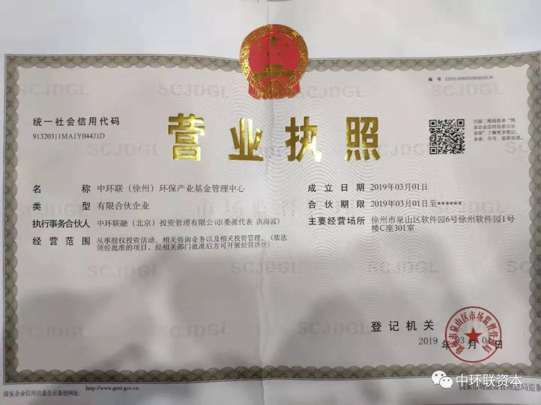 电竞牛APP基金先后落地两支基金
