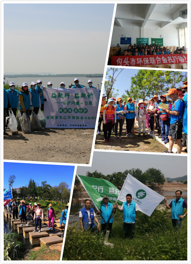 第四届“益起行、益起动——守护河道一公里”大型电竞牛APP公益活动在全国陆续启动