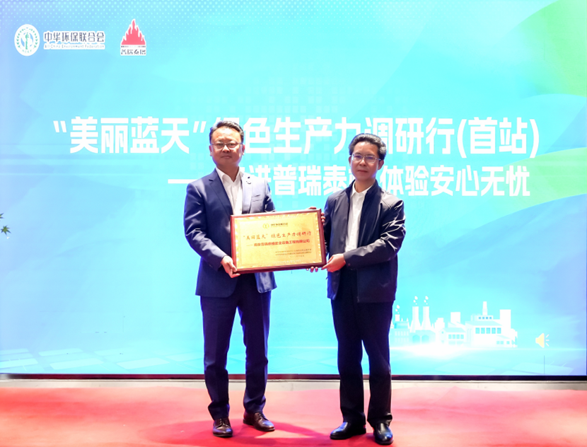 电竞牛工厂（园区）团体电竞牛编制工作会议暨＂美丽蓝天＂绿色生产力调研行（首站）成功举办